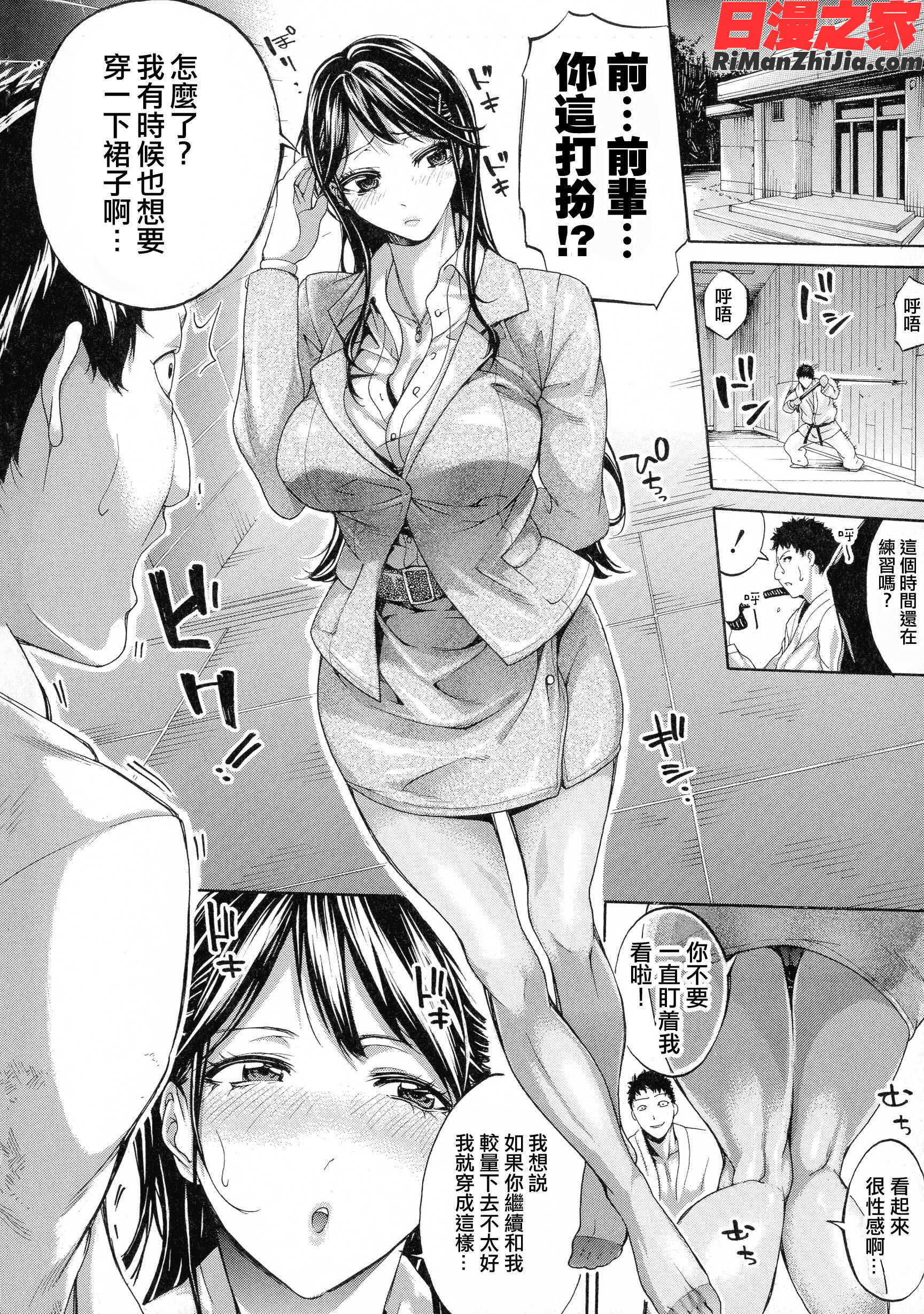 働くオンナの熟れた汗漫画 免费阅读 整部漫画 12.jpg