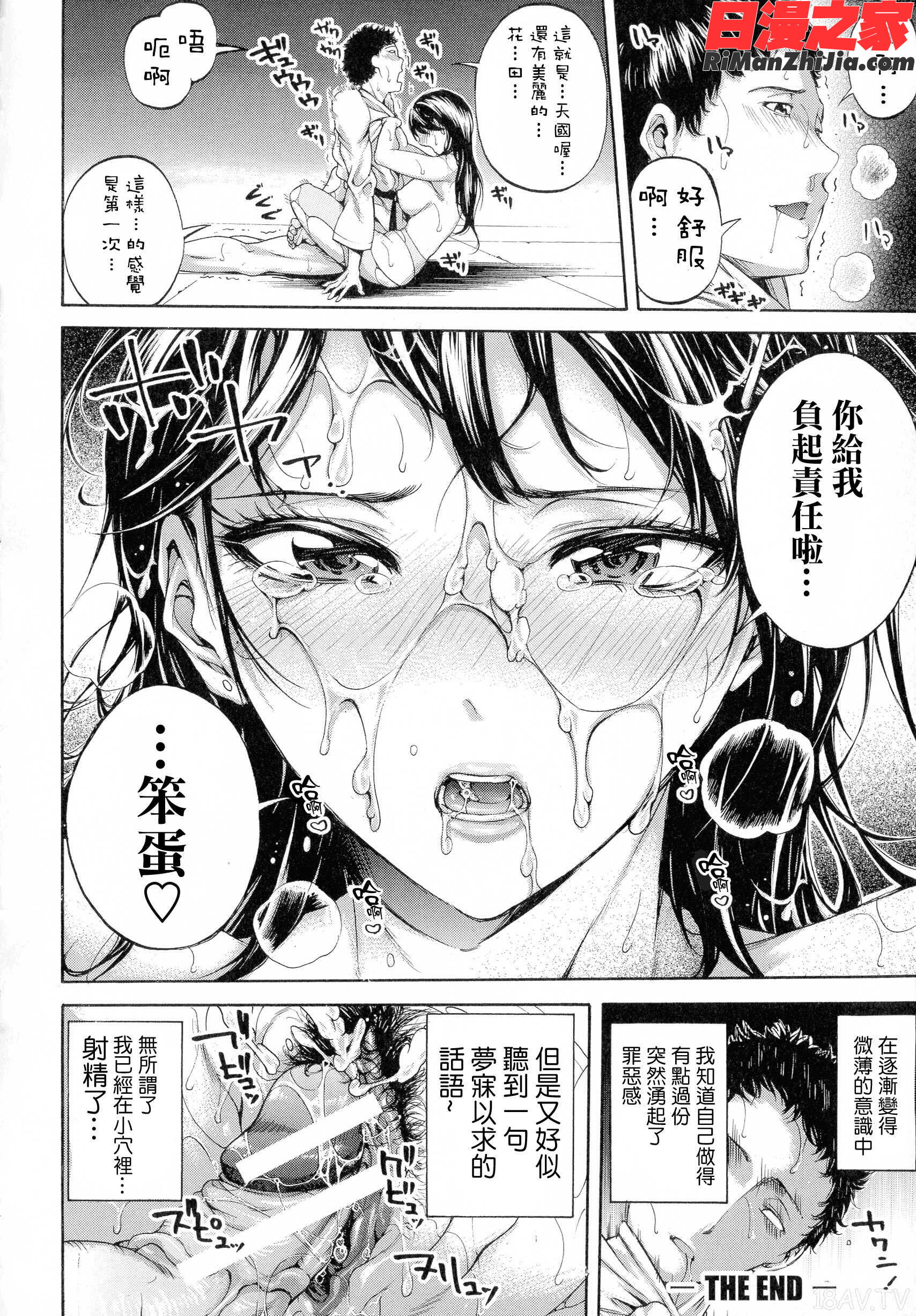 働くオンナの熟れた汗漫画 免费阅读 整部漫画 26.jpg