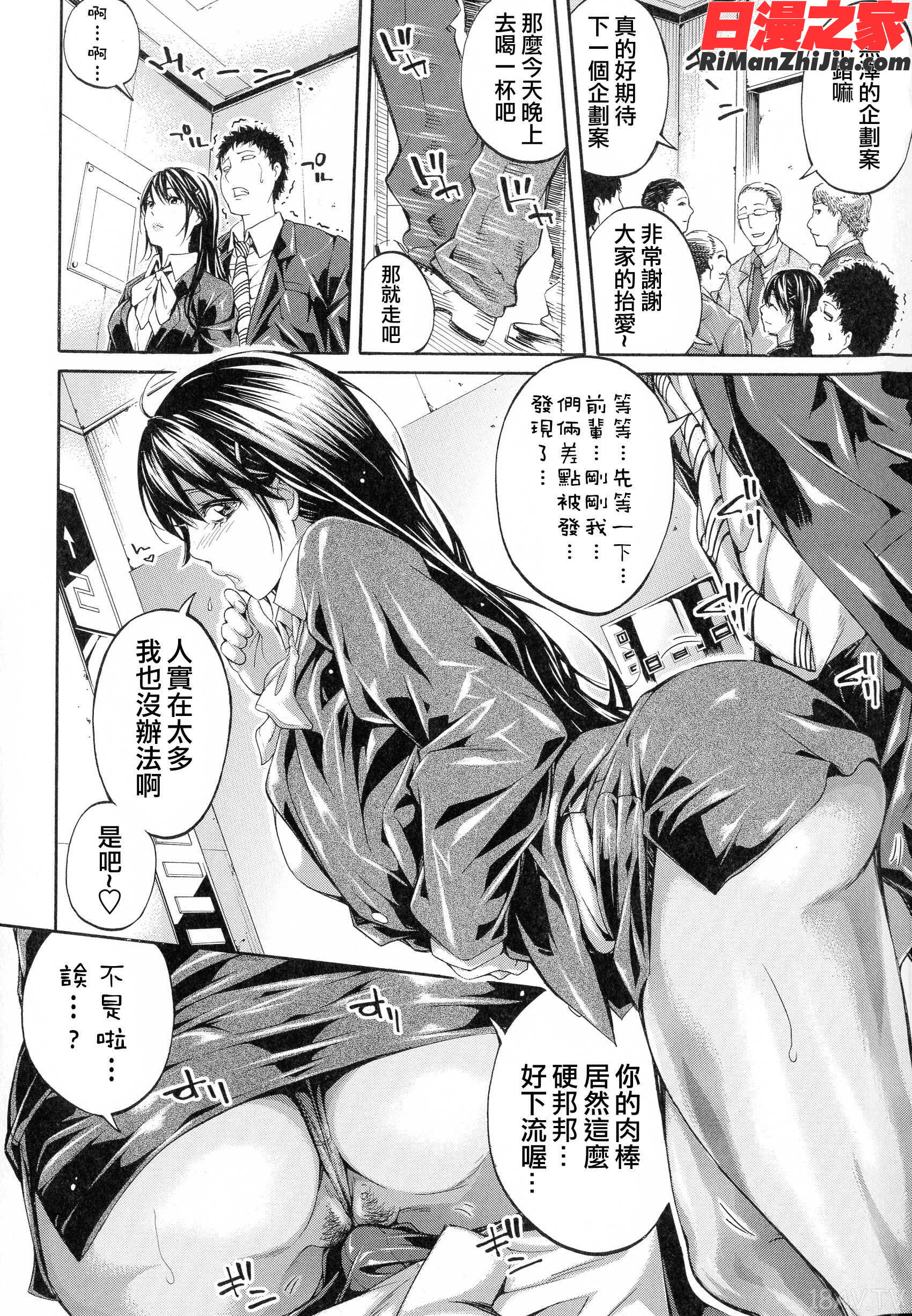 働くオンナの熟れた汗漫画 免费阅读 整部漫画 28.jpg