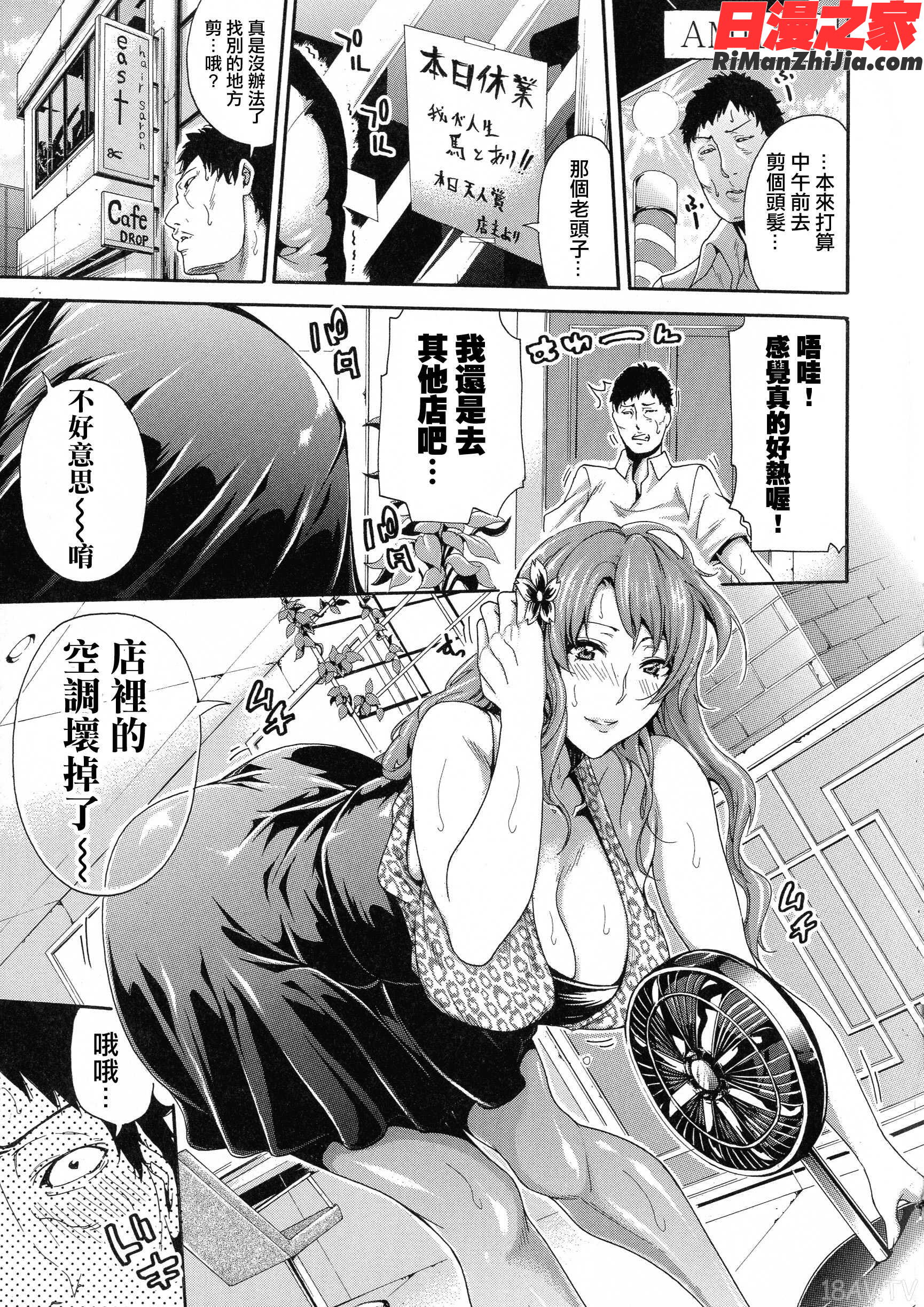 働くオンナの熟れた汗漫画 免费阅读 整部漫画 69.jpg