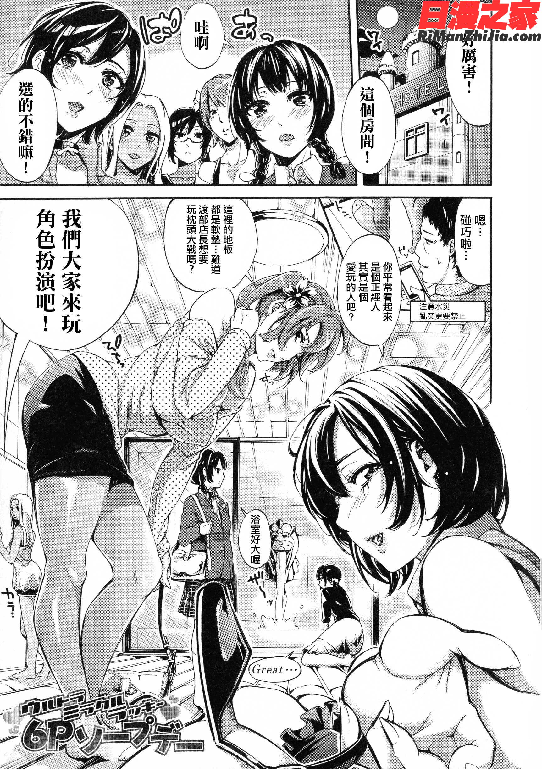 働くオンナの熟れた汗漫画 免费阅读 整部漫画 97.jpg