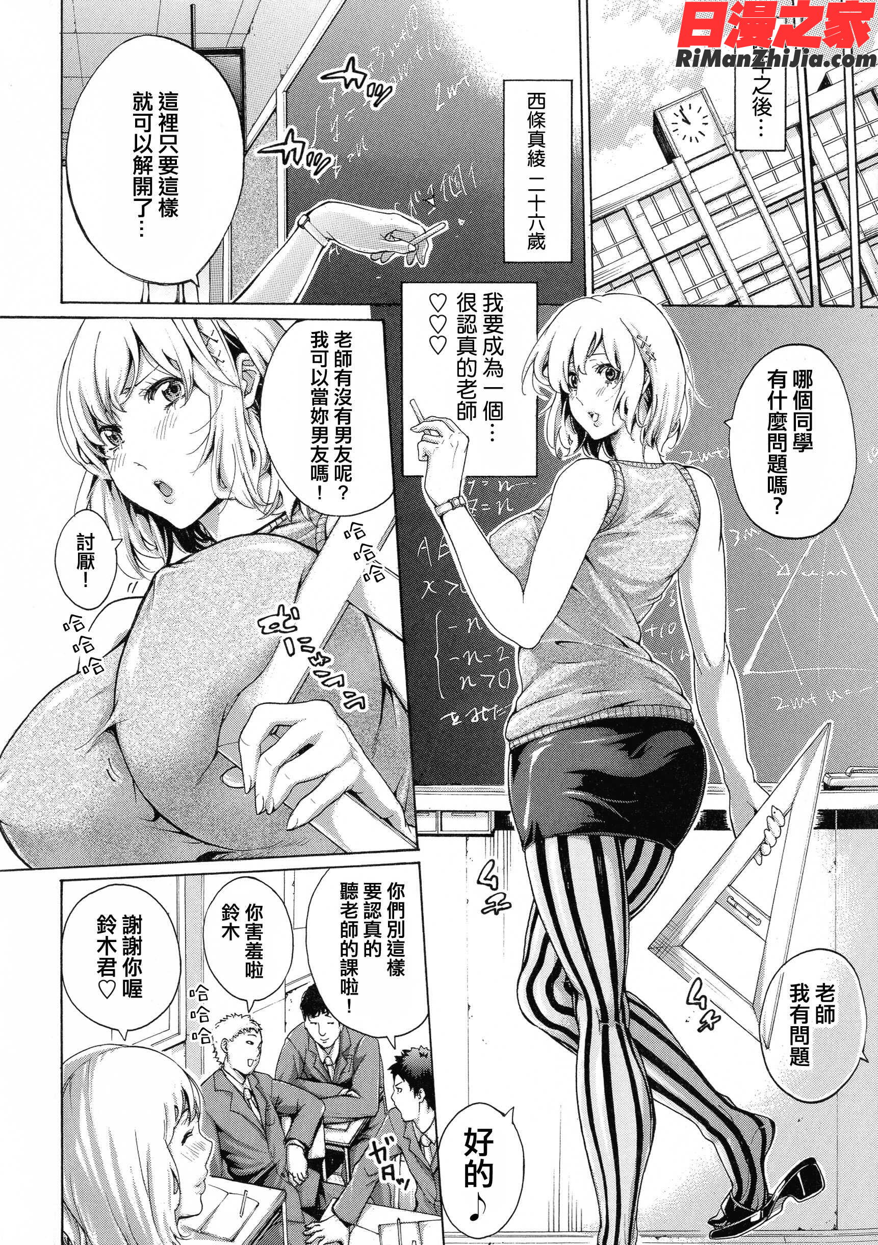 働くオンナの熟れた汗漫画 免费阅读 整部漫画 119.jpg