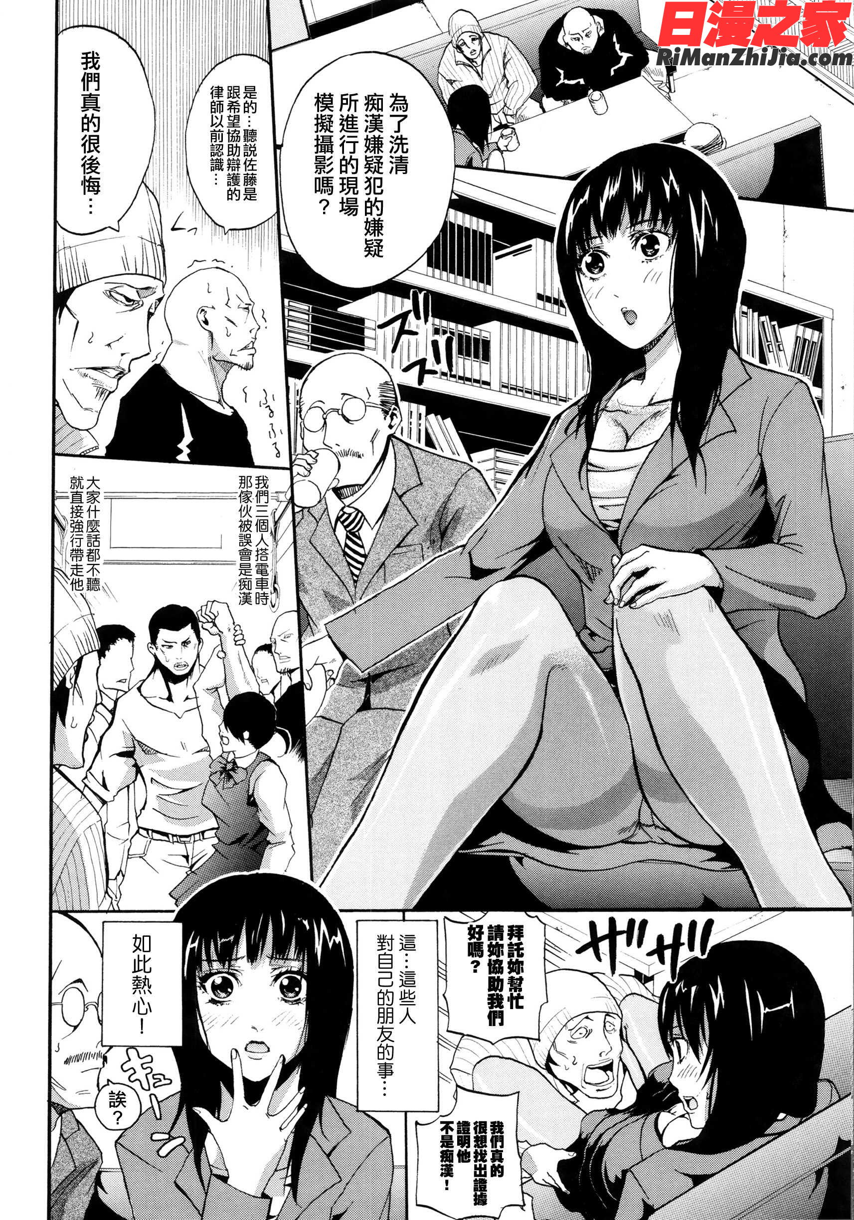 働くオンナの熟れた汗漫画 免费阅读 整部漫画 155.jpg