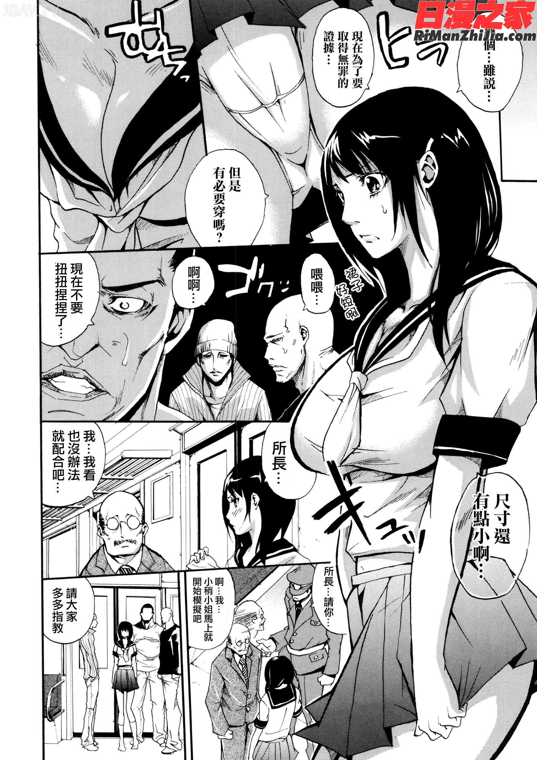 働くオンナの熟れた汗漫画 免费阅读 整部漫画 158.jpg