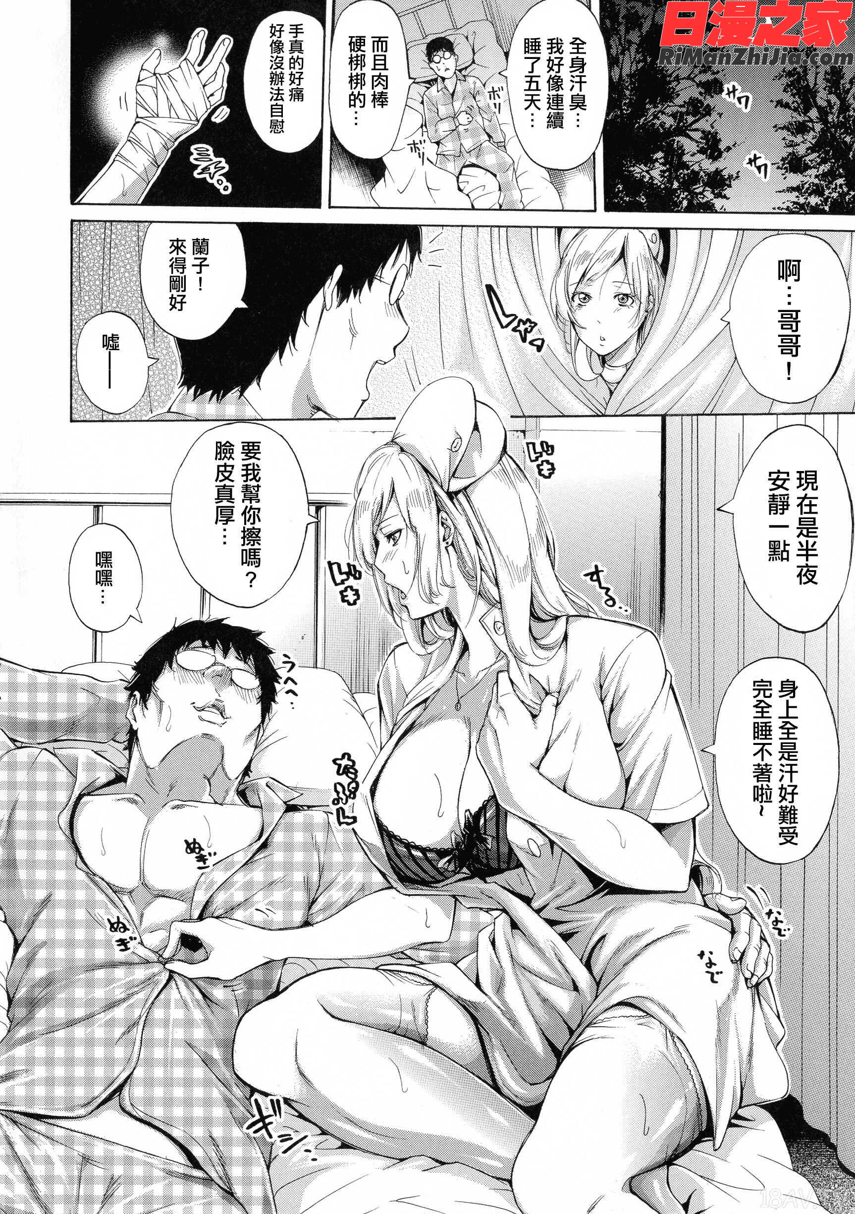 働くオンナの熟れた汗漫画 免费阅读 整部漫画 180.jpg