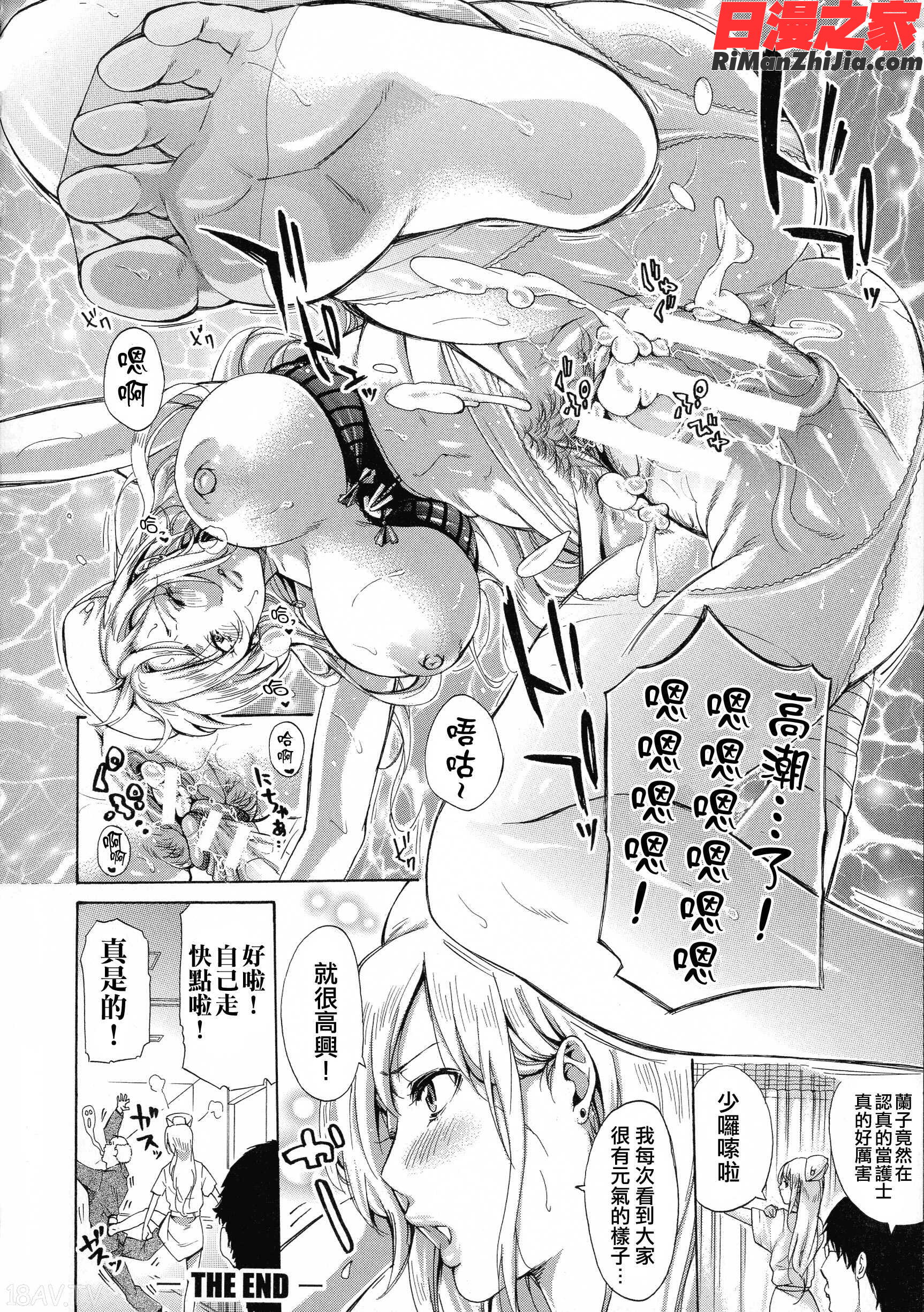 働くオンナの熟れた汗漫画 免费阅读 整部漫画 186.jpg