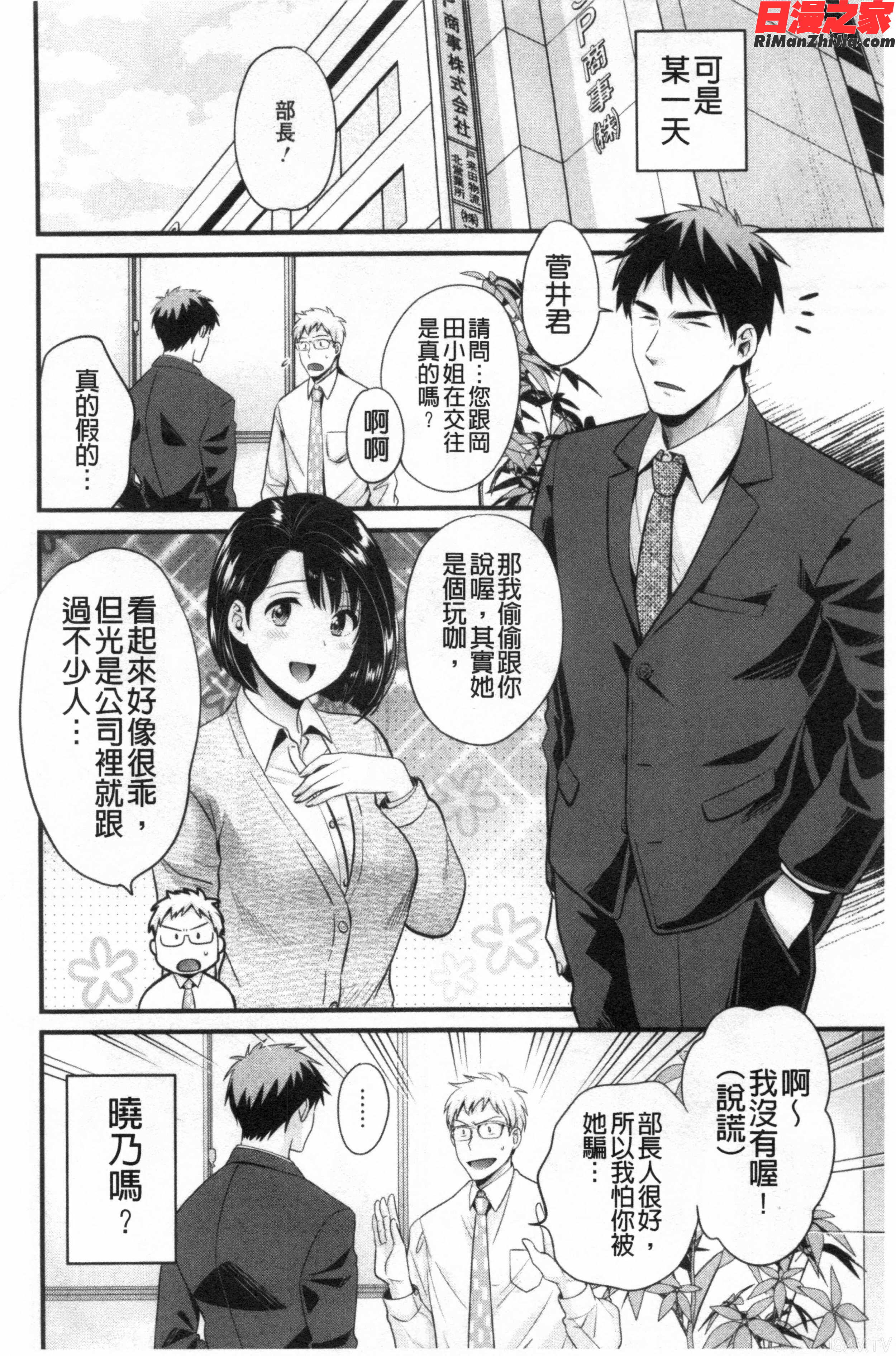 主人には内緒♥(老公面前要保密)漫画 免费阅读 整部漫画 139.jpg