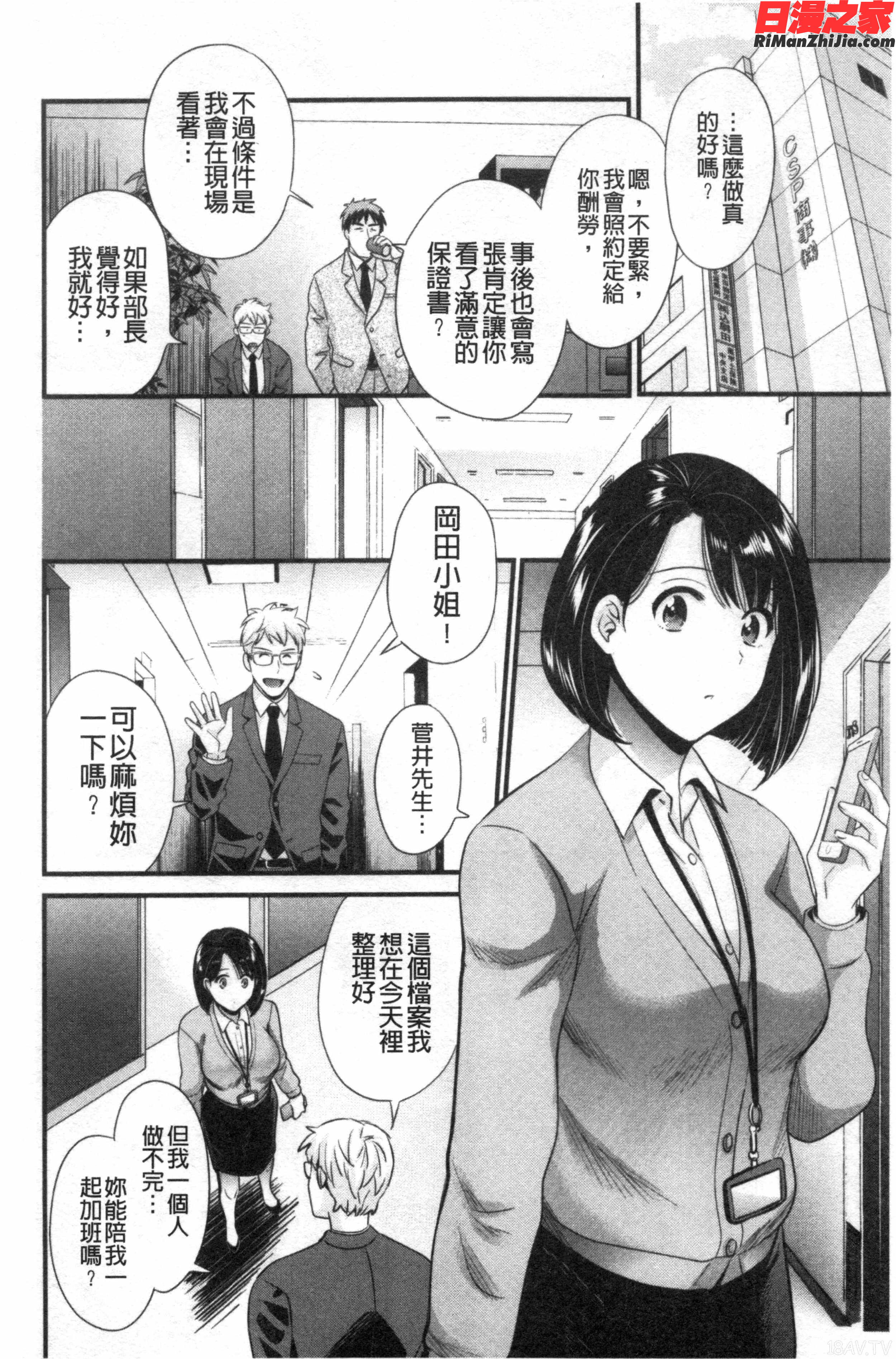 主人には内緒♥(老公面前要保密)漫画 免费阅读 整部漫画 141.jpg