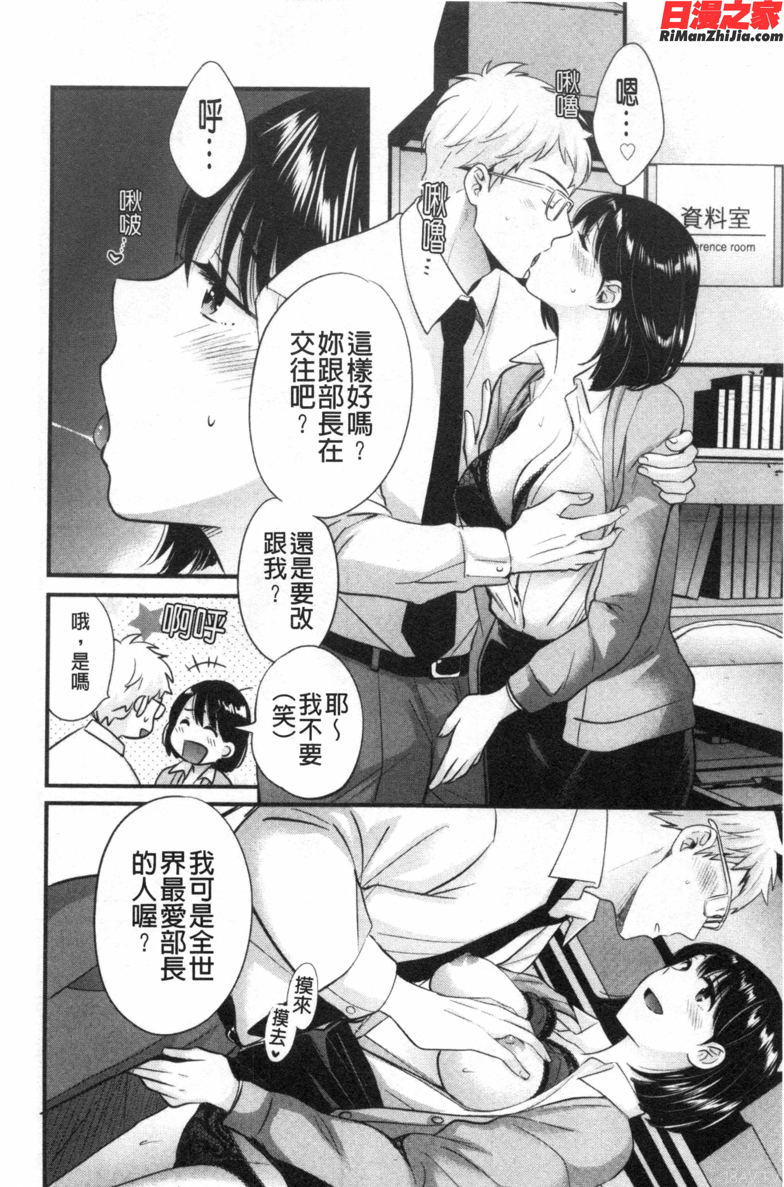 主人には内緒♥(老公面前要保密)漫画 免费阅读 整部漫画 143.jpg