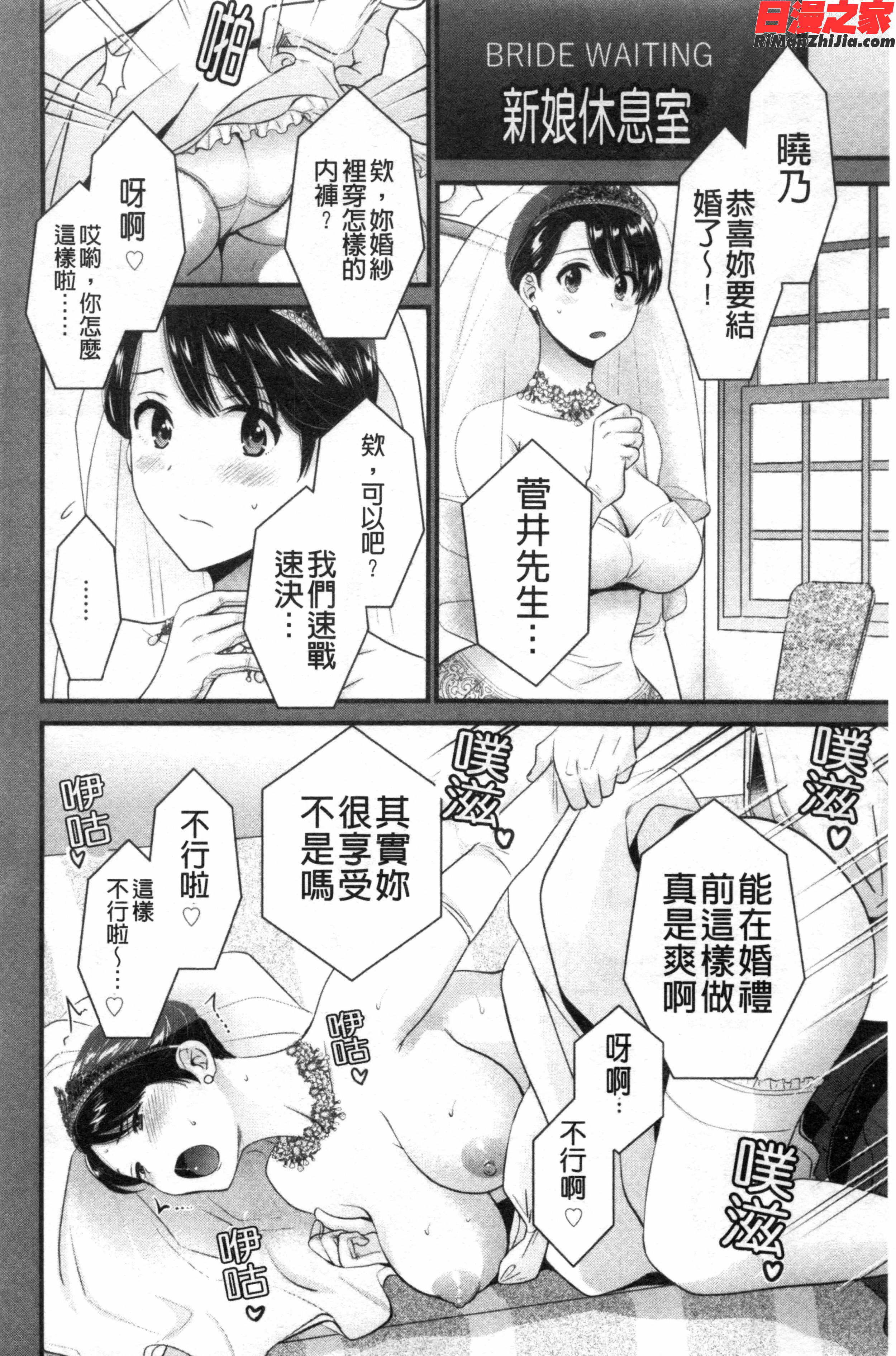 主人には内緒♥(老公面前要保密)漫画 免费阅读 整部漫画 149.jpg