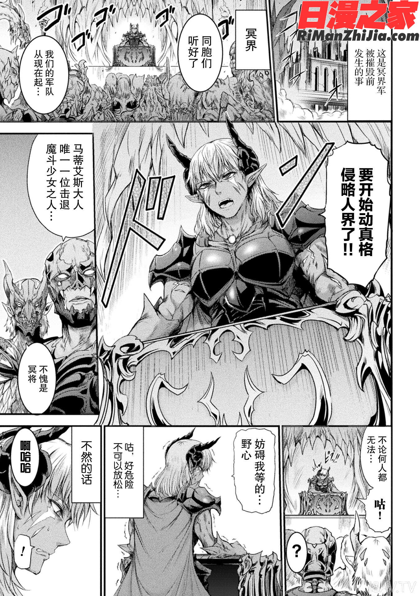 FallenFantasy―堕ちたる幻想―漫画 免费阅读 整部漫画 26.jpg