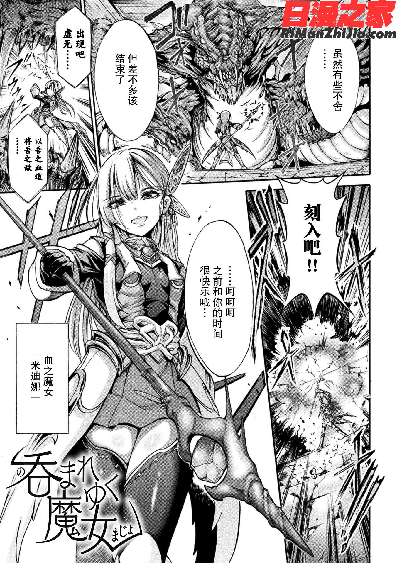 FallenFantasy―堕ちたる幻想―漫画 免费阅读 整部漫画 72.jpg