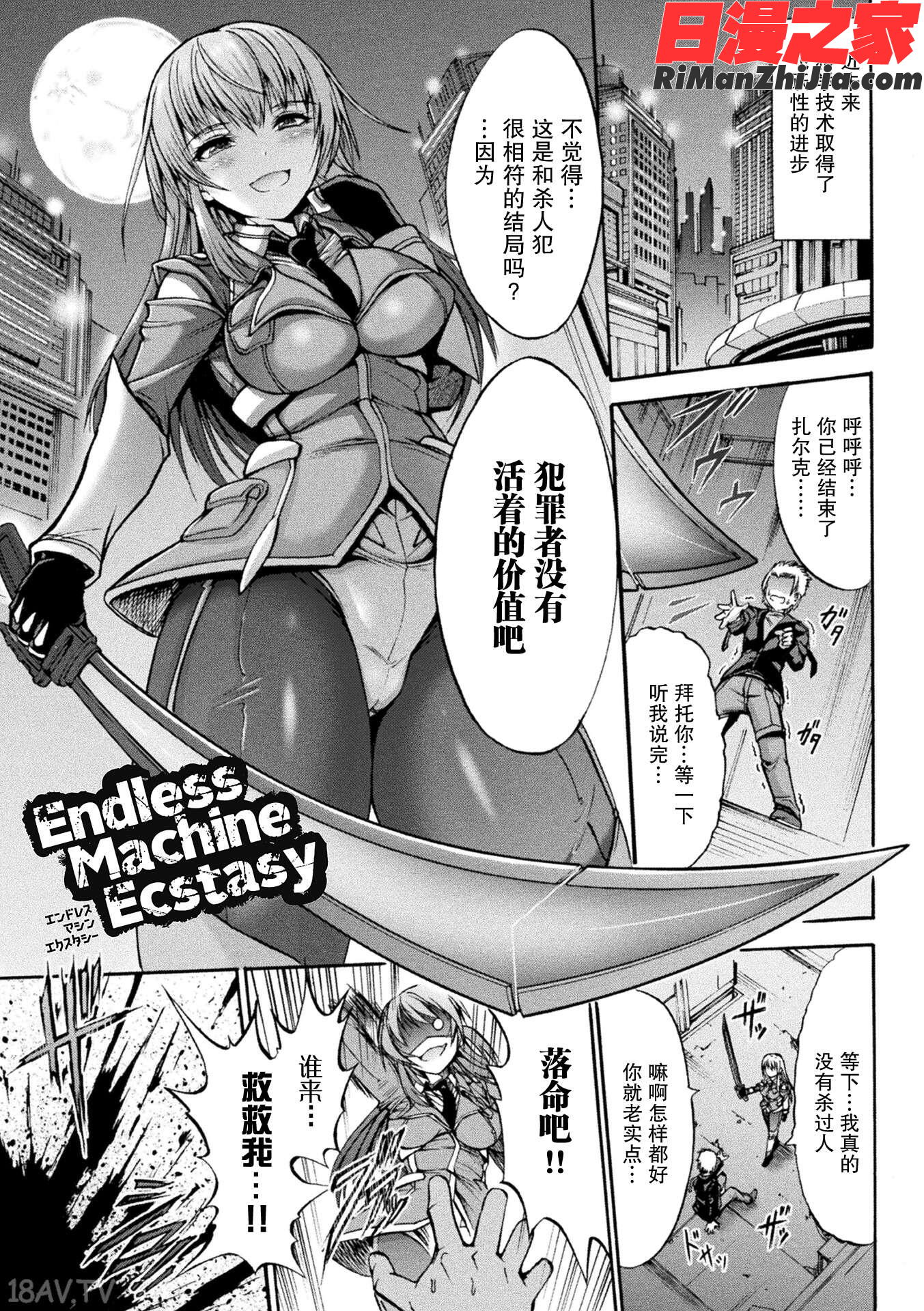 FallenFantasy―堕ちたる幻想―漫画 免费阅读 整部漫画 114.jpg