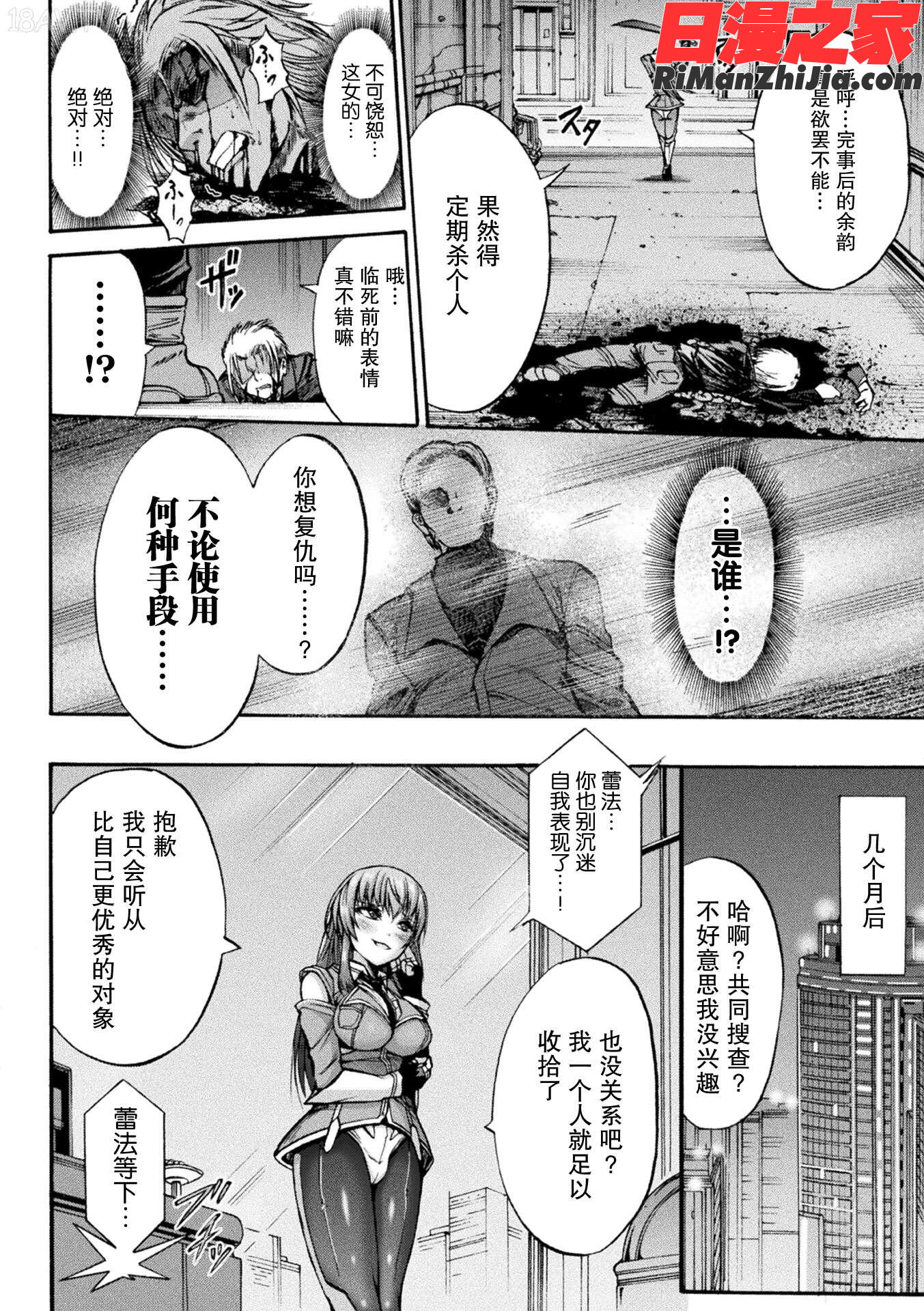 FallenFantasy―堕ちたる幻想―漫画 免费阅读 整部漫画 115.jpg