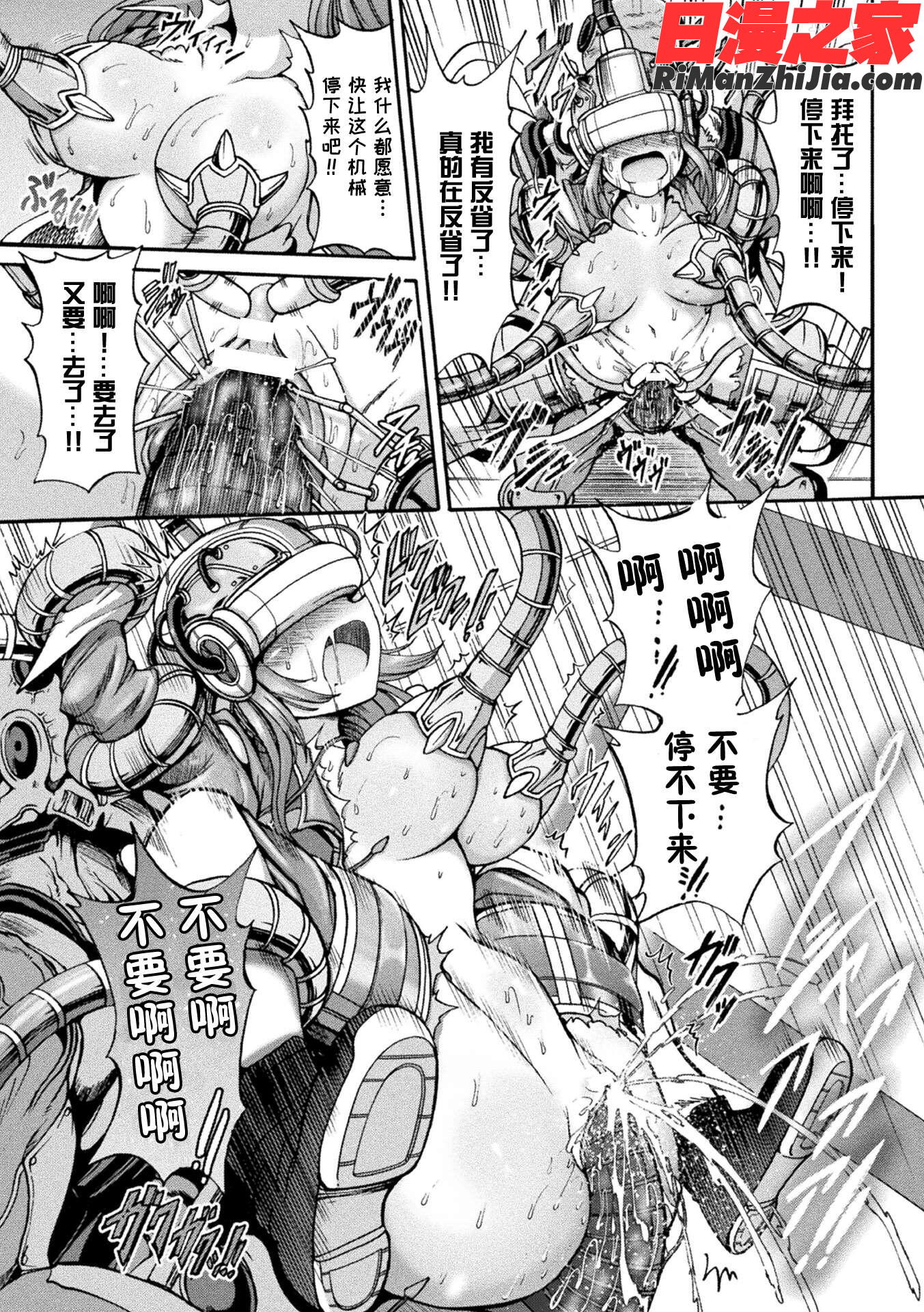 FallenFantasy―堕ちたる幻想―漫画 免费阅读 整部漫画 132.jpg