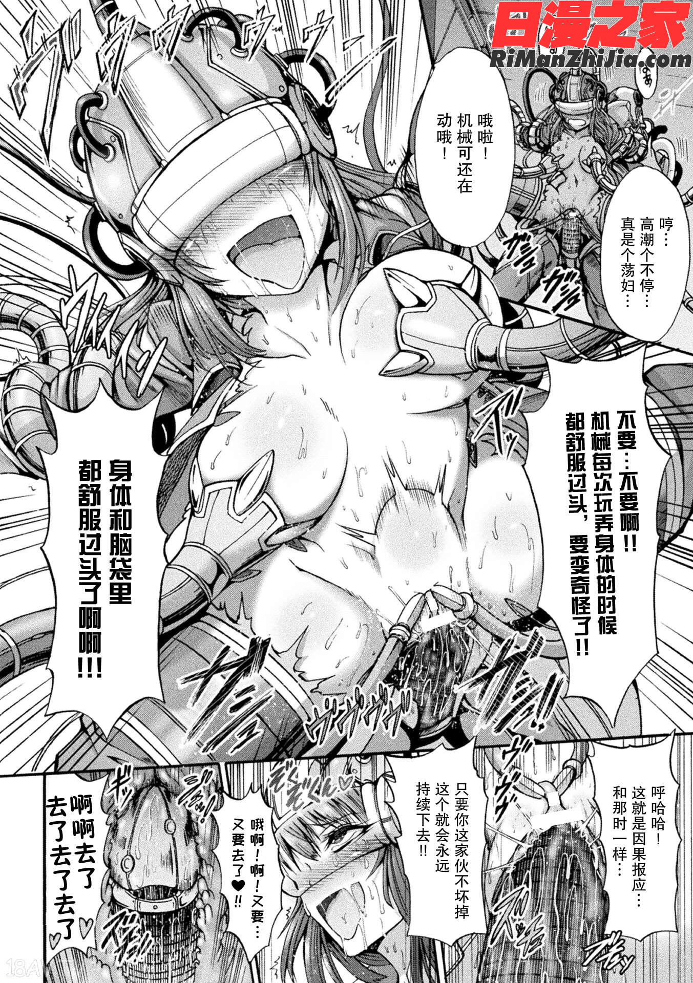 FallenFantasy―堕ちたる幻想―漫画 免费阅读 整部漫画 133.jpg