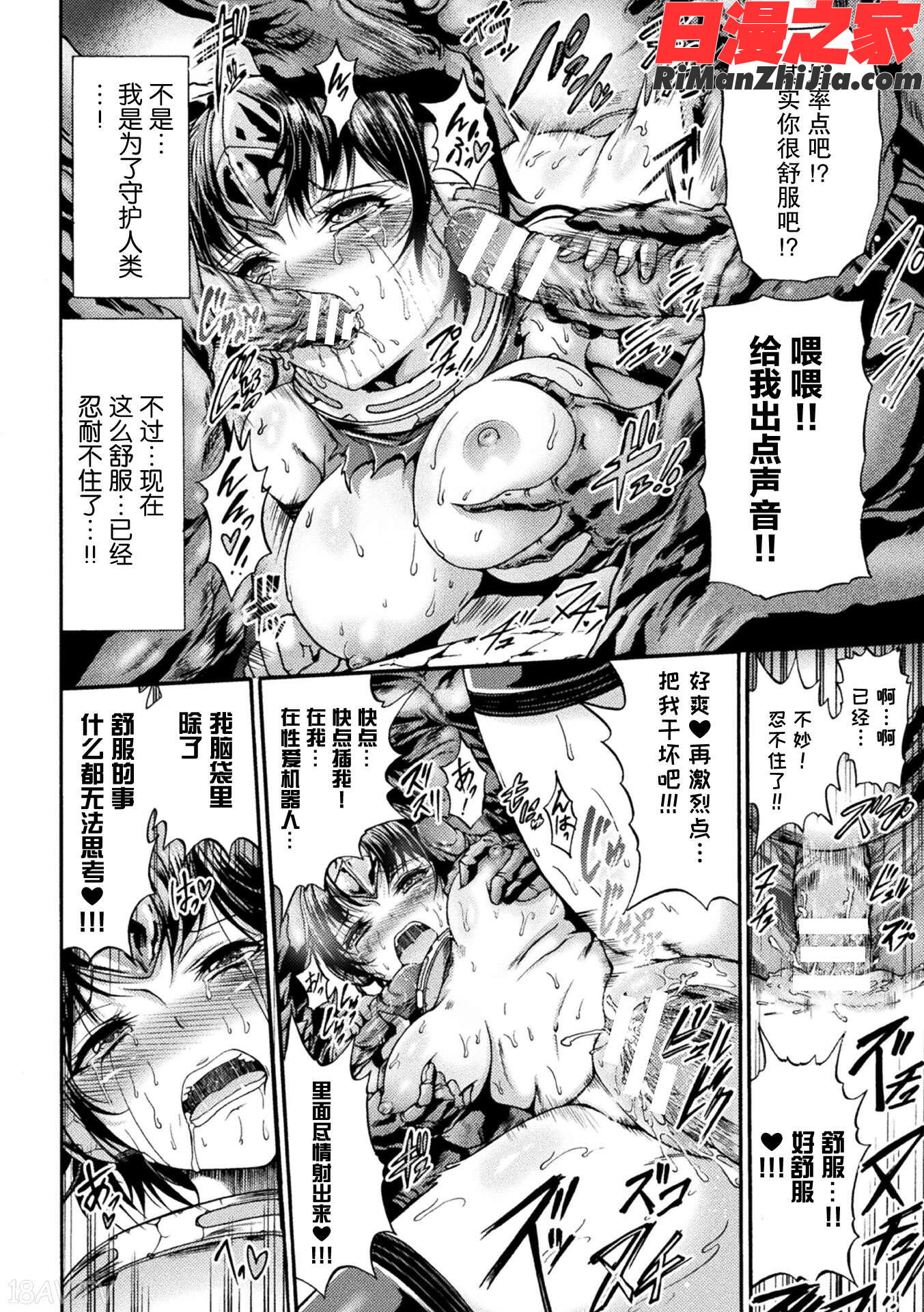 FallenFantasy―堕ちたる幻想―漫画 免费阅读 整部漫画 163.jpg