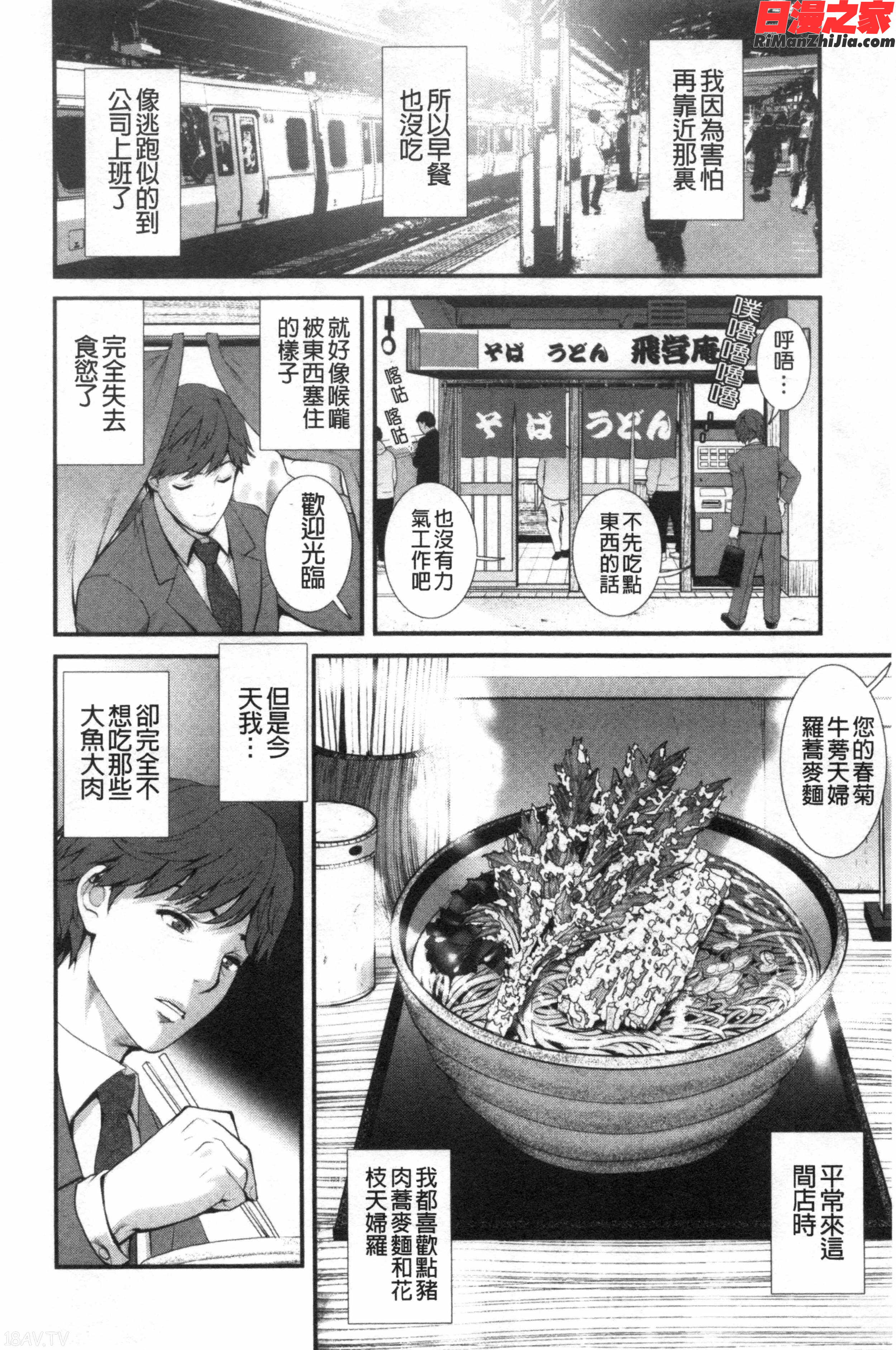 地下30mの蜜月を…(地下30m的蜜月是...)漫画 免费阅读 整部漫画 23.jpg