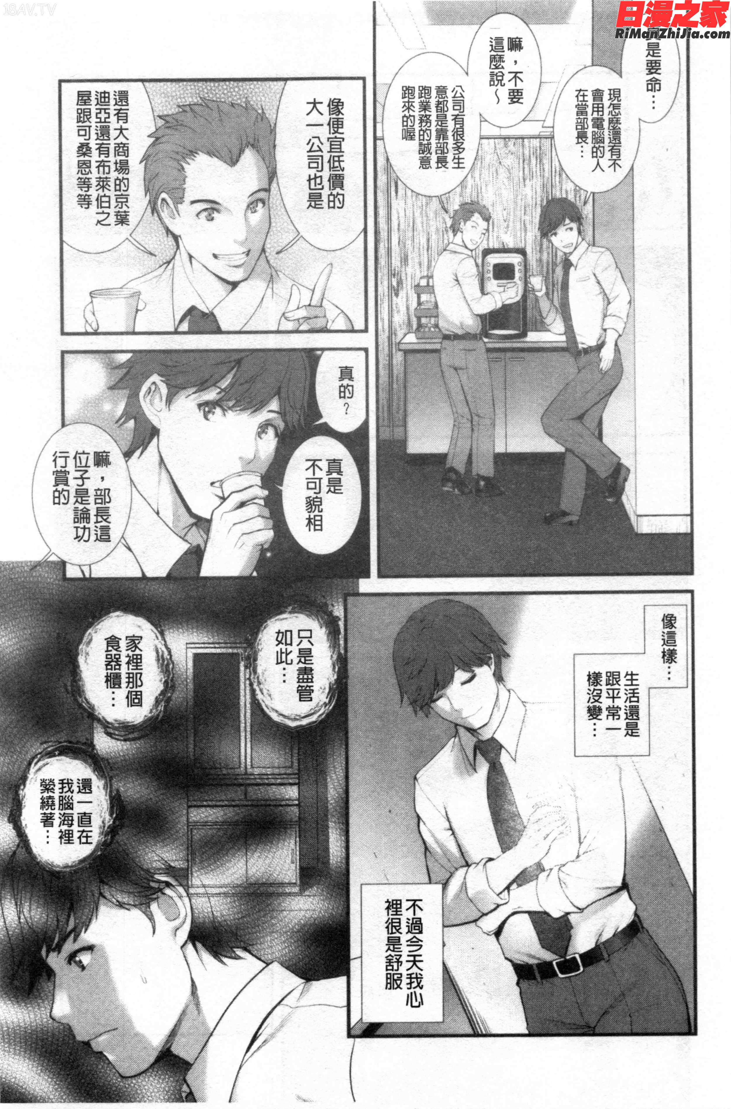 地下30mの蜜月を…(地下30m的蜜月是...)漫画 免费阅读 整部漫画 26.jpg