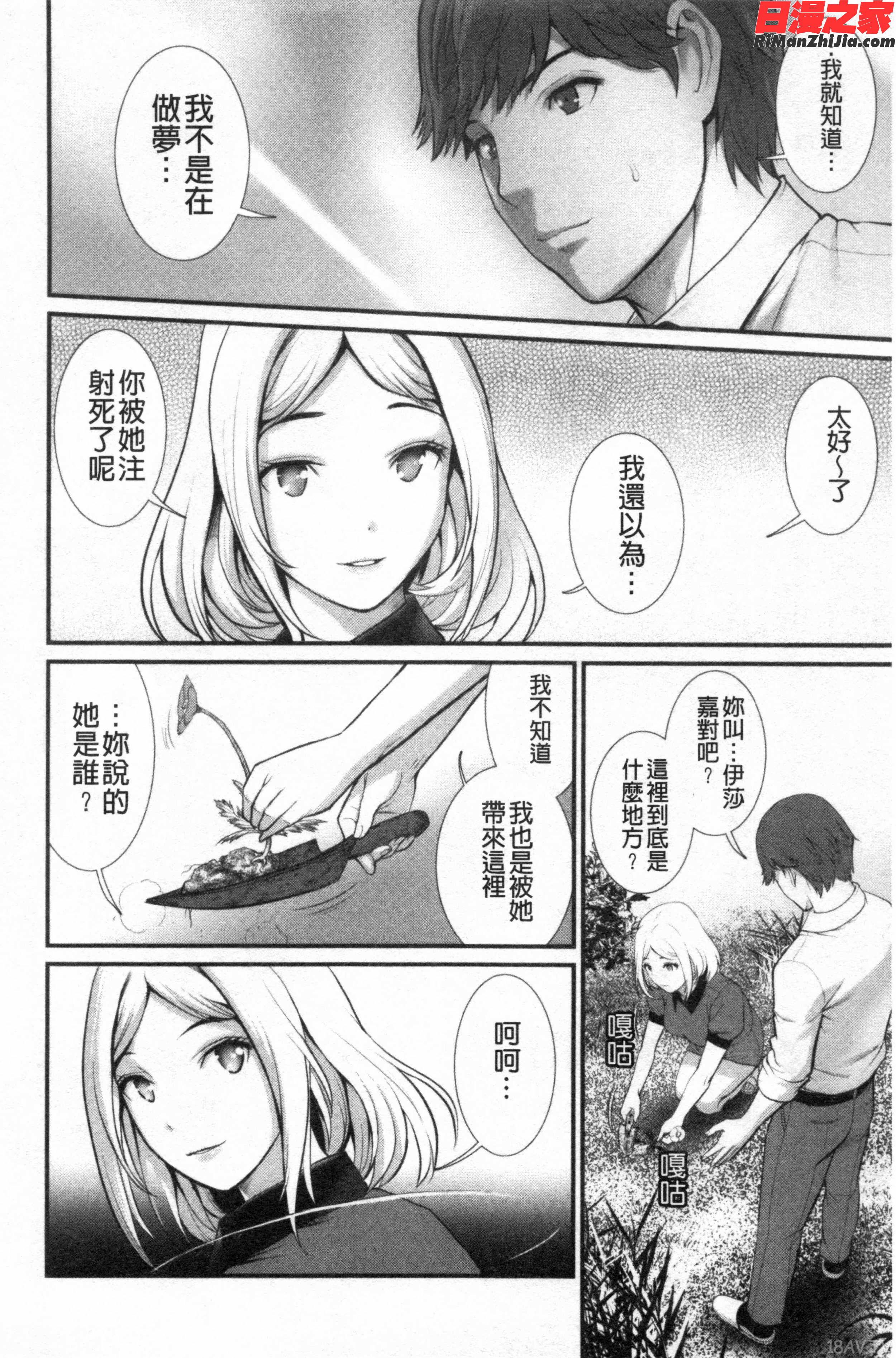 地下30mの蜜月を…(地下30m的蜜月是...)漫画 免费阅读 整部漫画 49.jpg