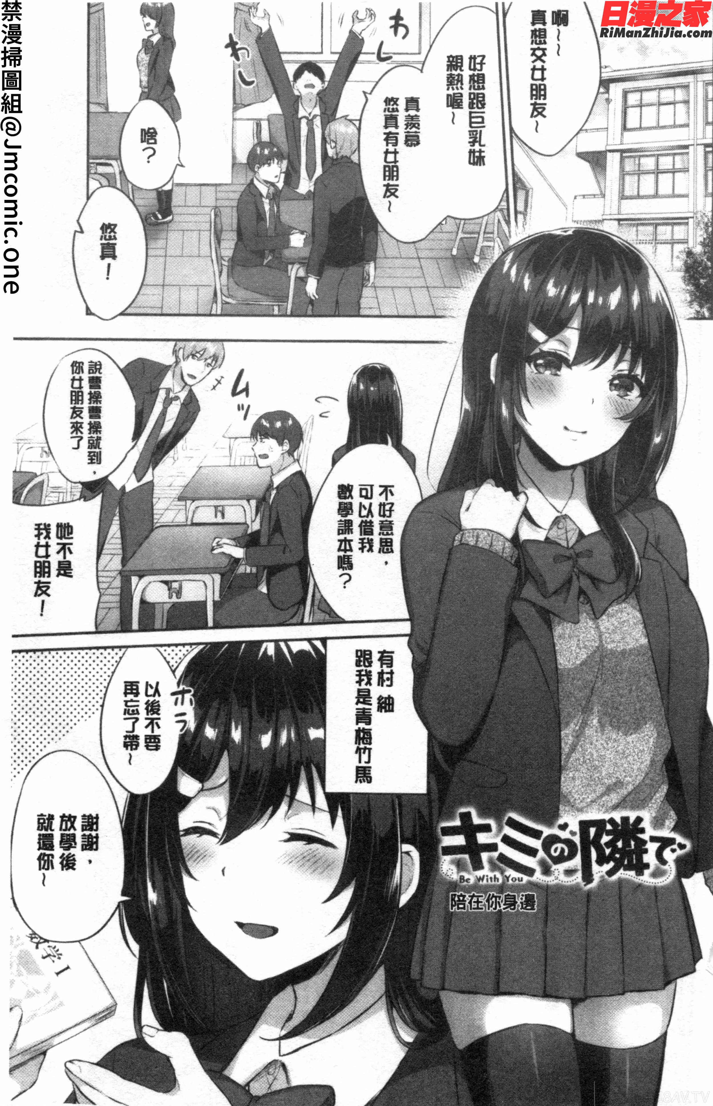 たべごろ・むすめ(鮮甜美味淫女孩)漫画 免费阅读 整部漫画 2.jpg