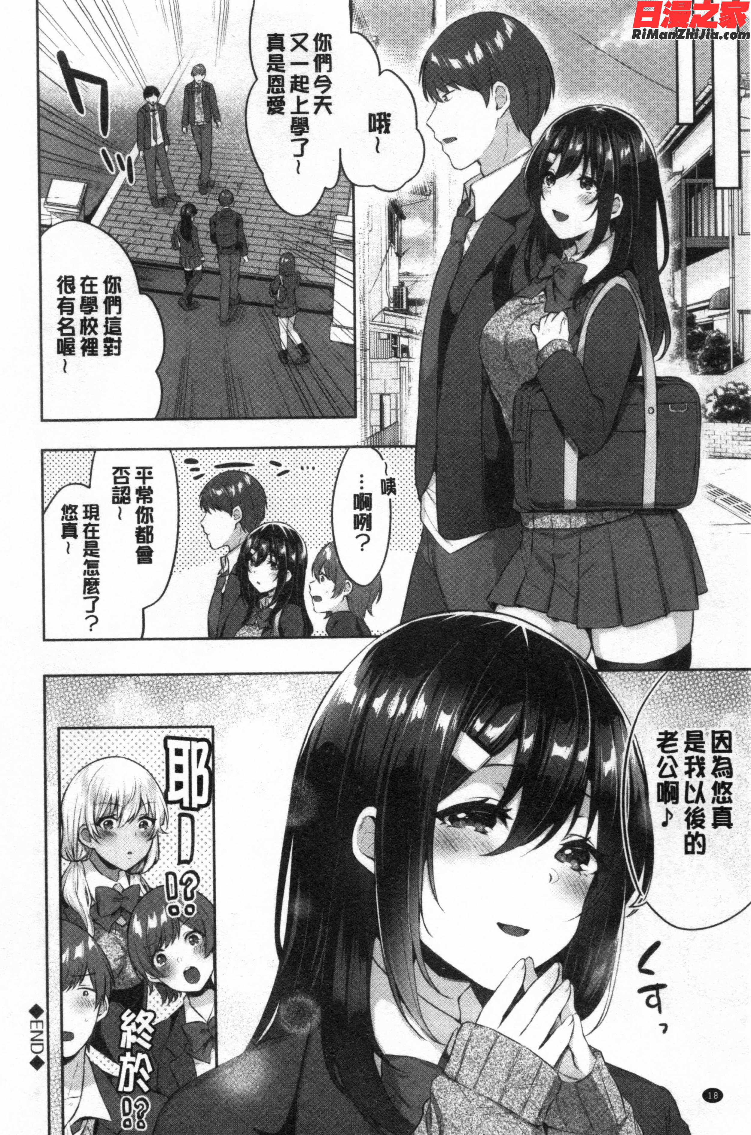 たべごろ・むすめ(鮮甜美味淫女孩)漫画 免费阅读 整部漫画 19.jpg