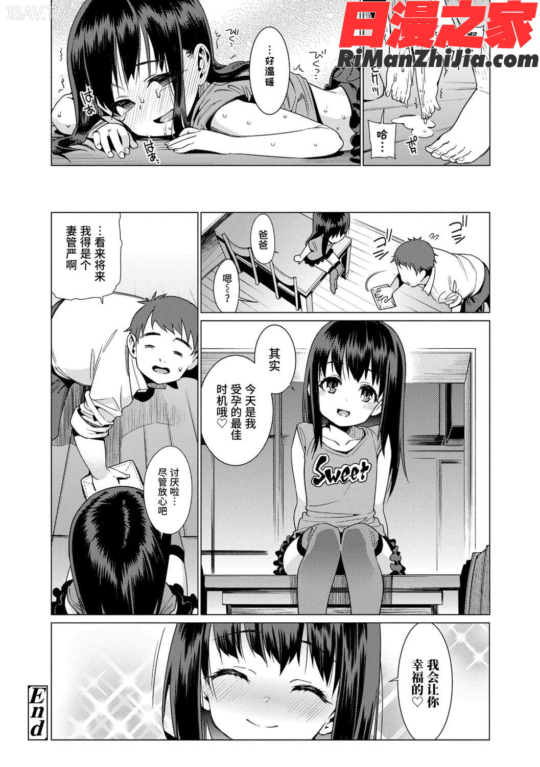 少女婚活时代漫画 免费阅读 整部漫画 66.jpg