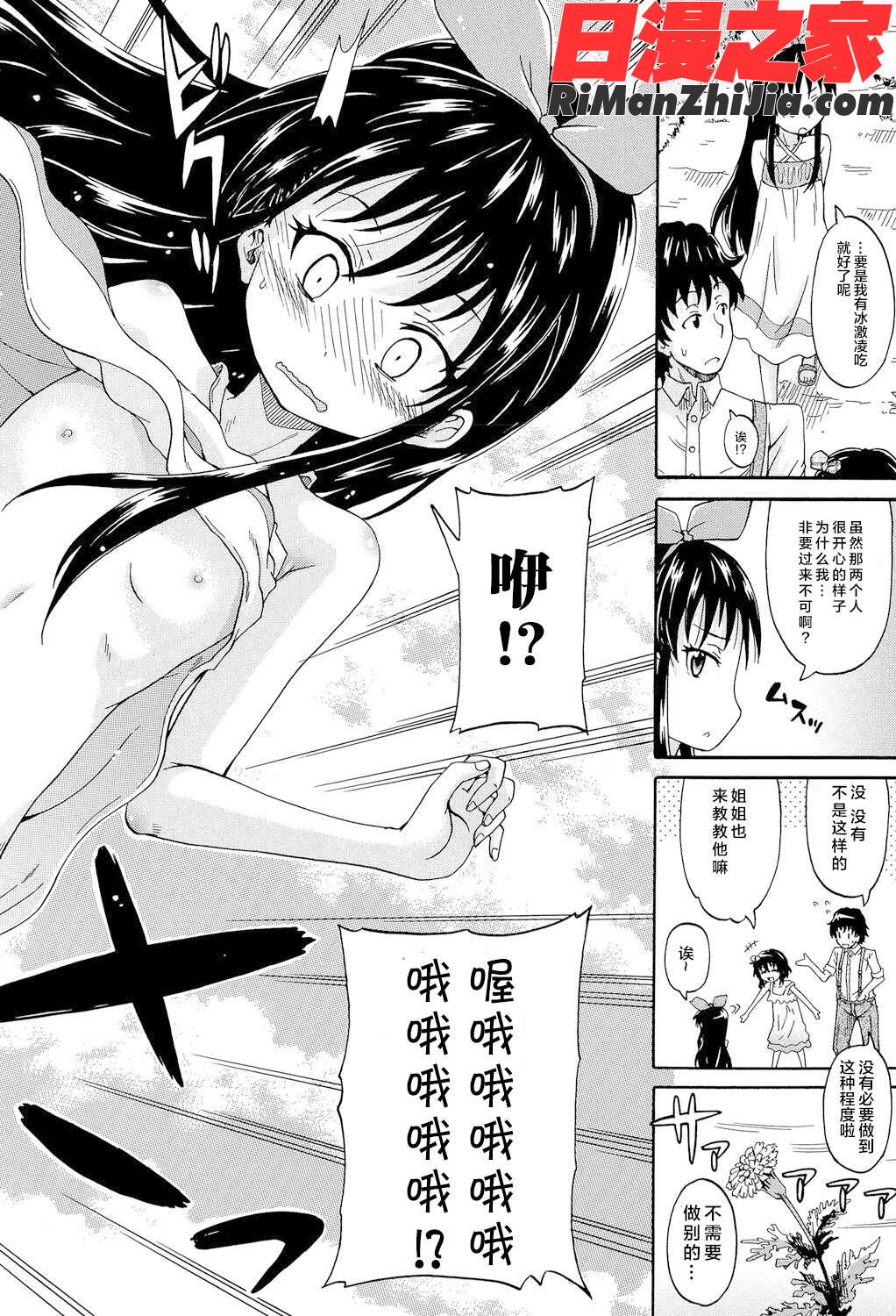 ろりっ娘ムラ勃起こし漫画 免费阅读 整部漫画 10.jpg