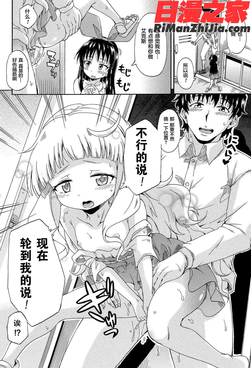 ろりっ娘ムラ勃起こし漫画 免费阅读 整部漫画 104.jpg