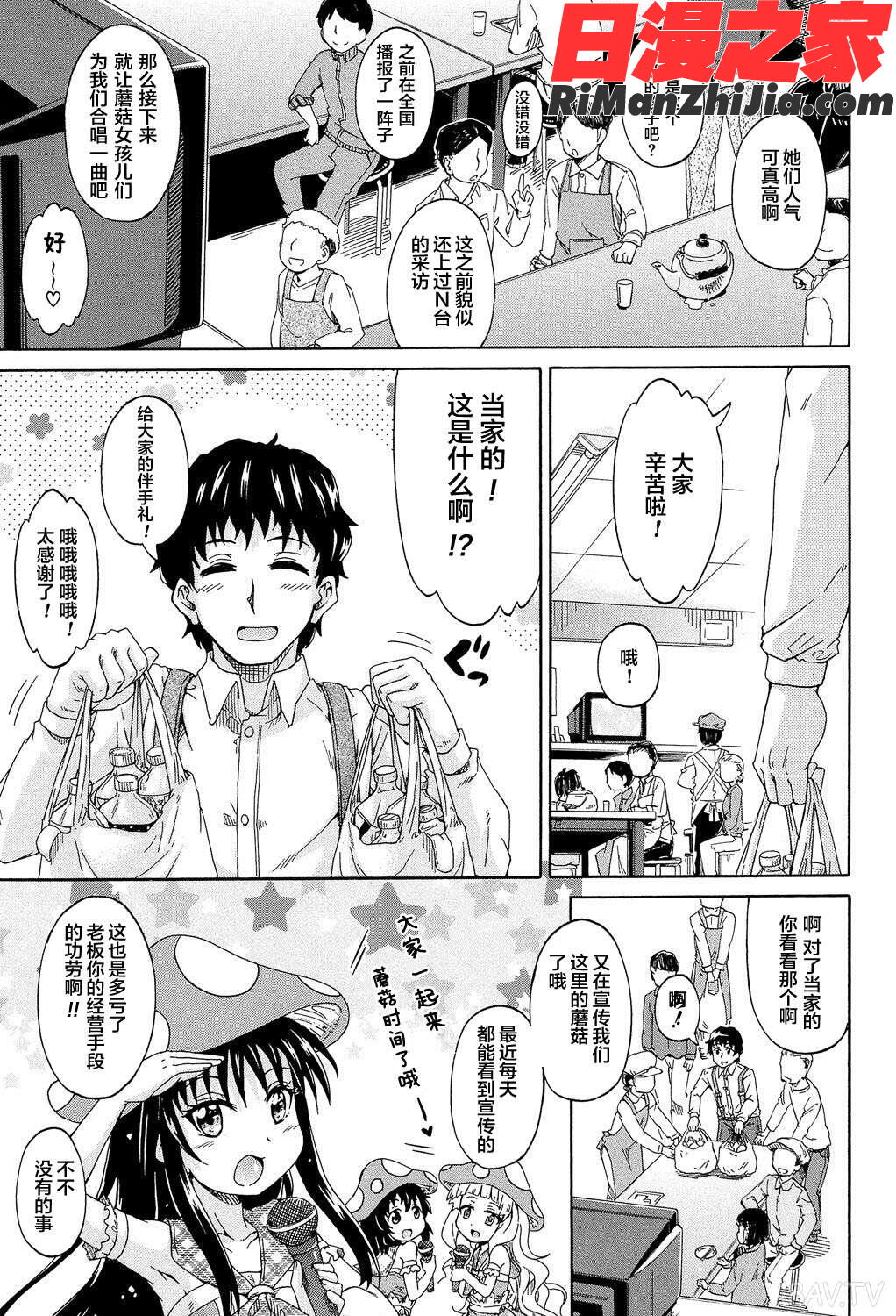 ろりっ娘ムラ勃起こし漫画 免费阅读 整部漫画 123.jpg