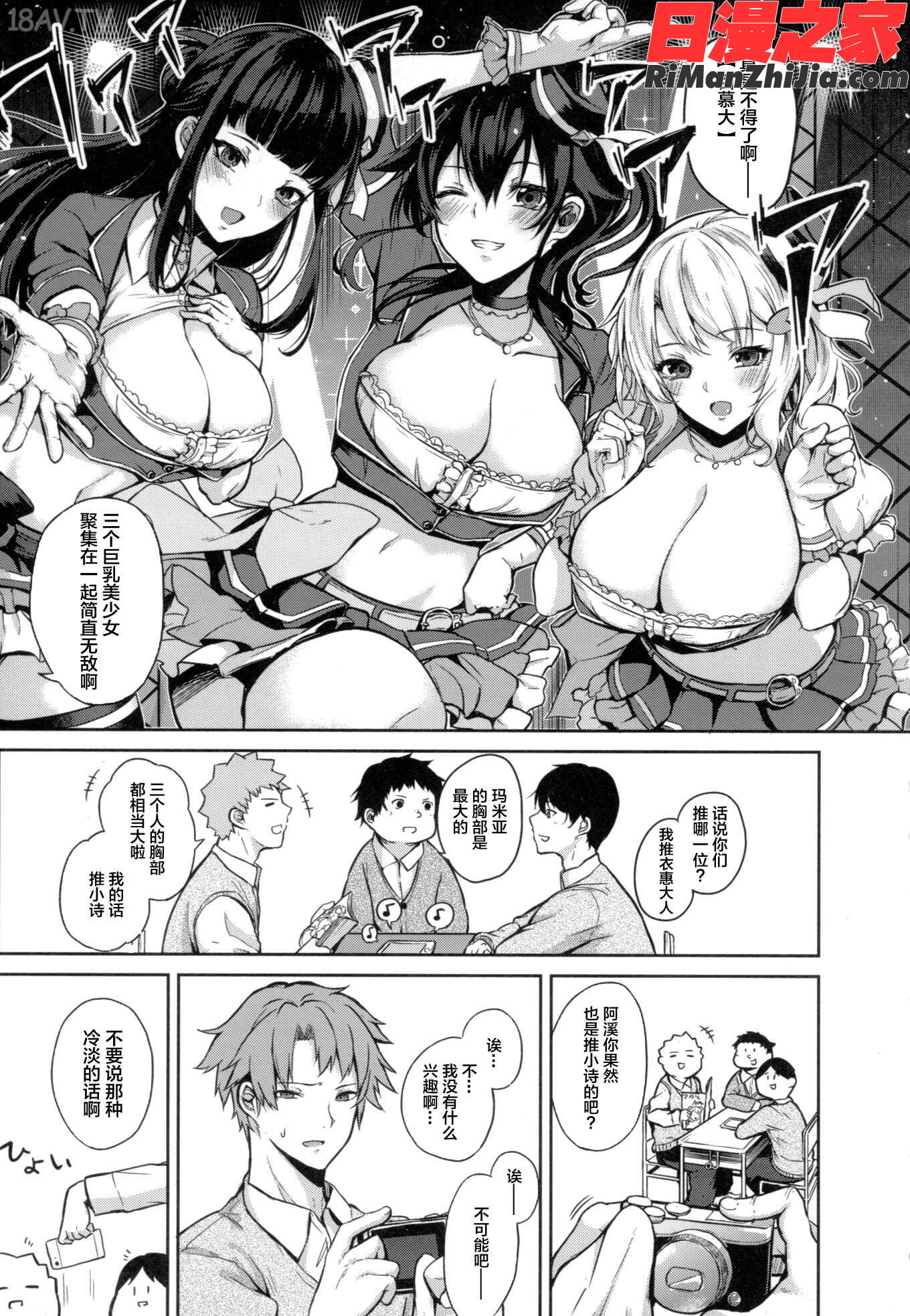 パイズリ漫画 免费阅读 整部漫画 21.jpg