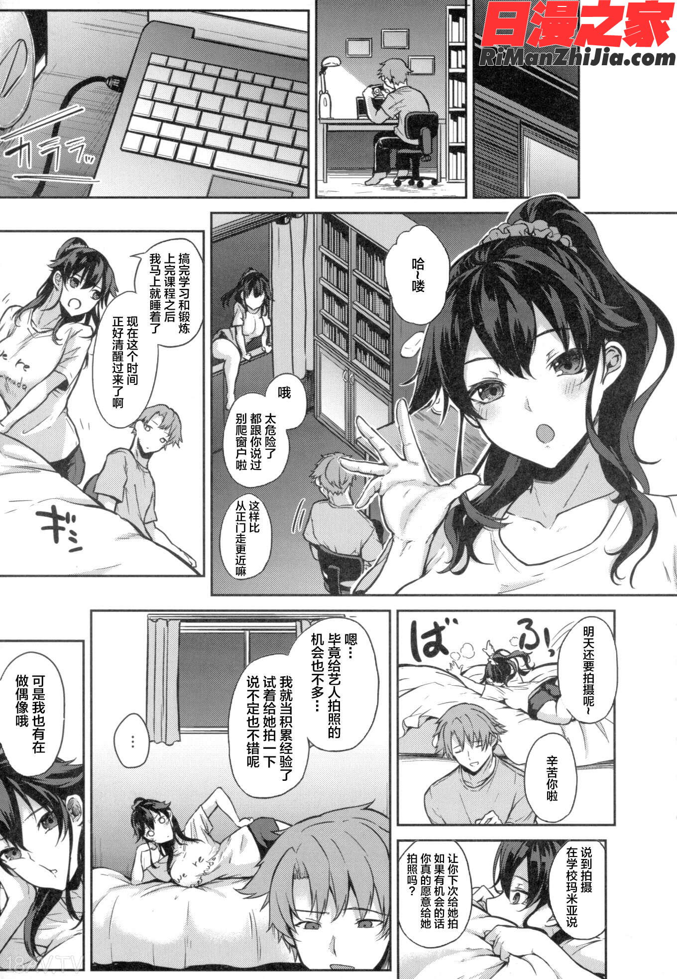 パイズリ漫画 免费阅读 整部漫画 33.jpg