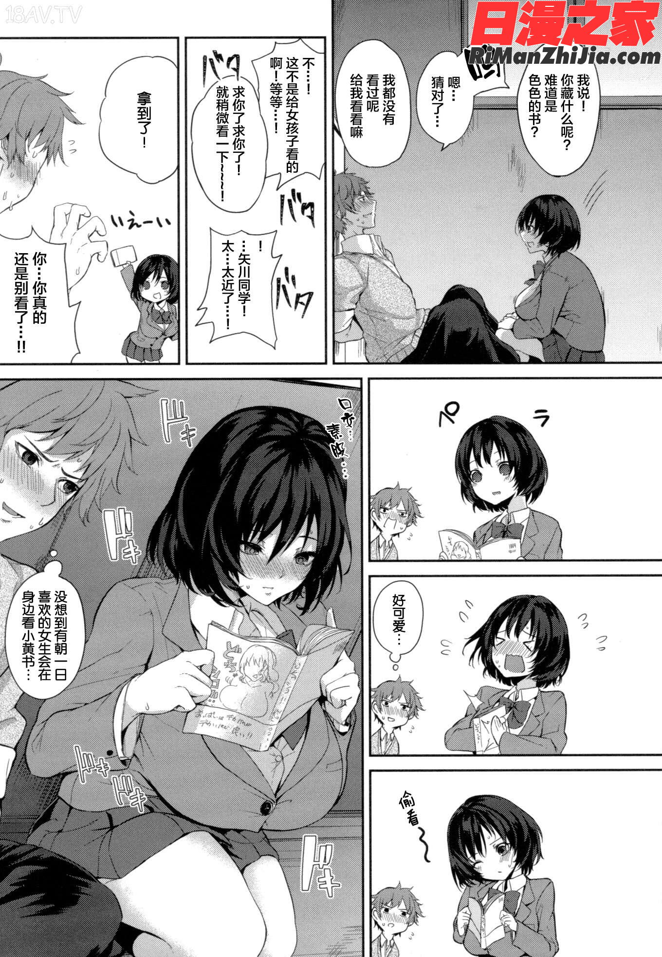 パイズリ漫画 免费阅读 整部漫画 279.jpg