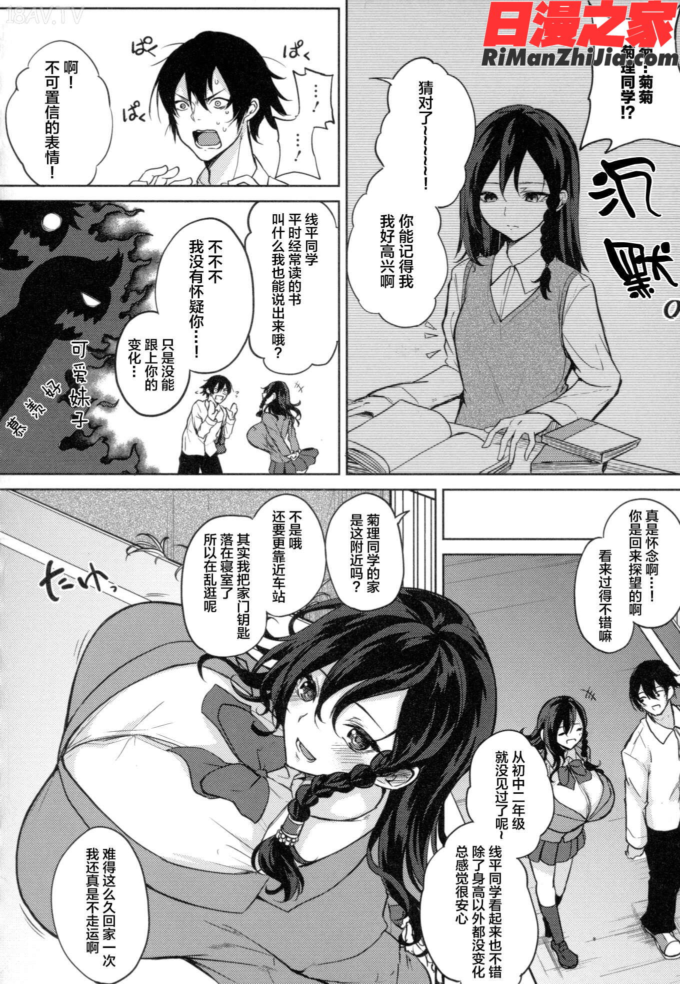 パイズリ漫画 免费阅读 整部漫画 342.jpg