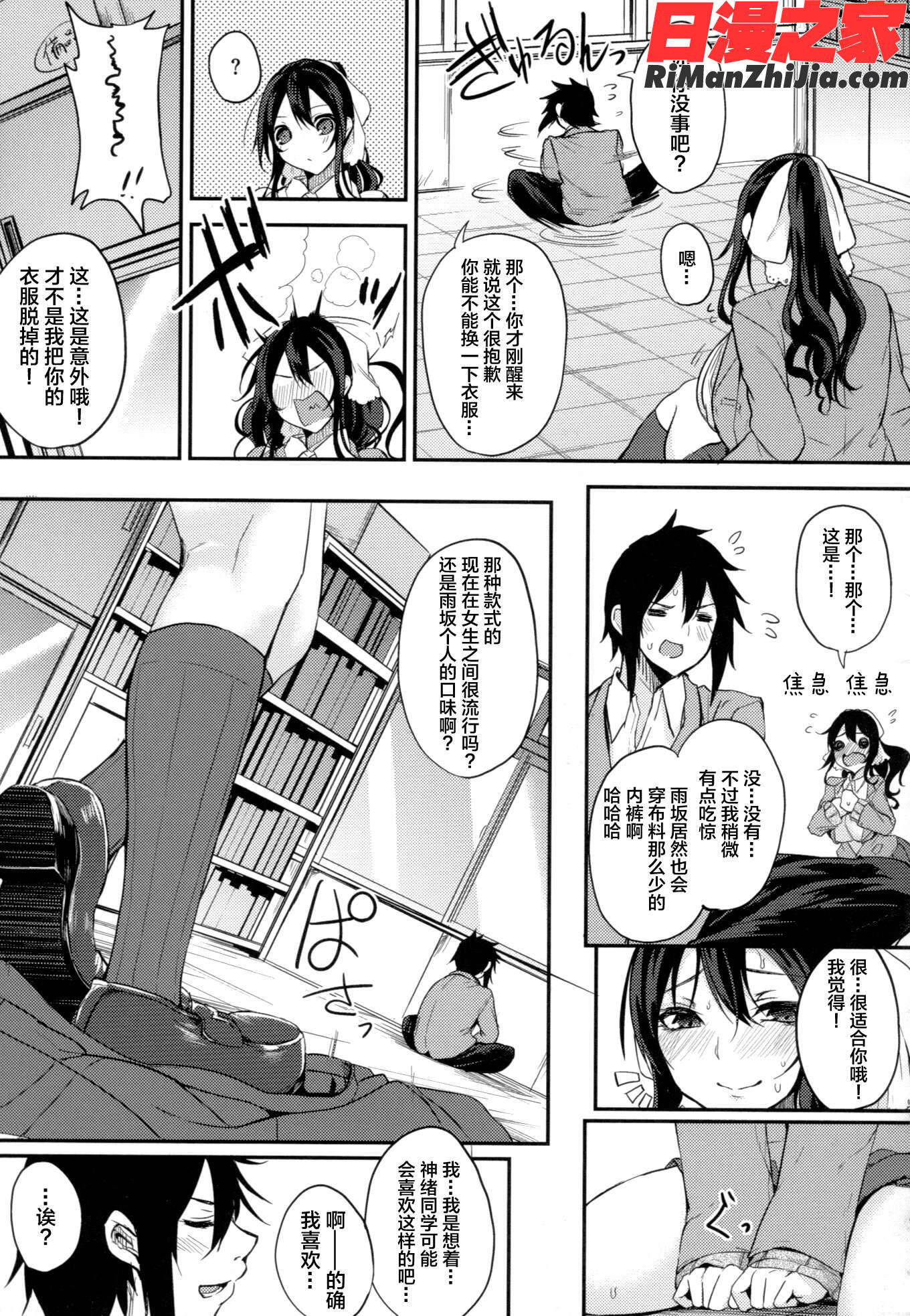 パイズリ漫画 免费阅读 整部漫画 423.jpg