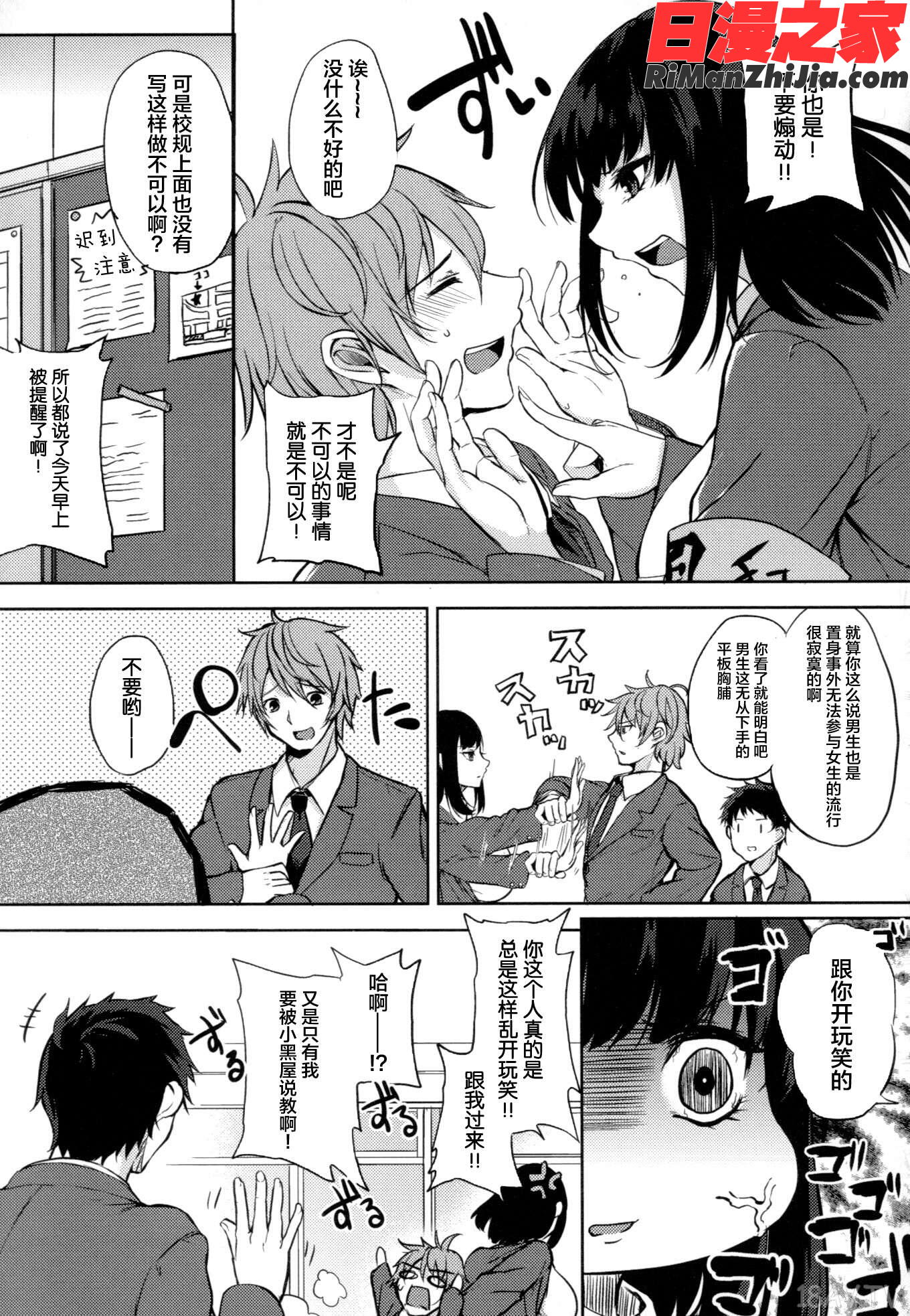 パイズリ漫画 免费阅读 整部漫画 489.jpg