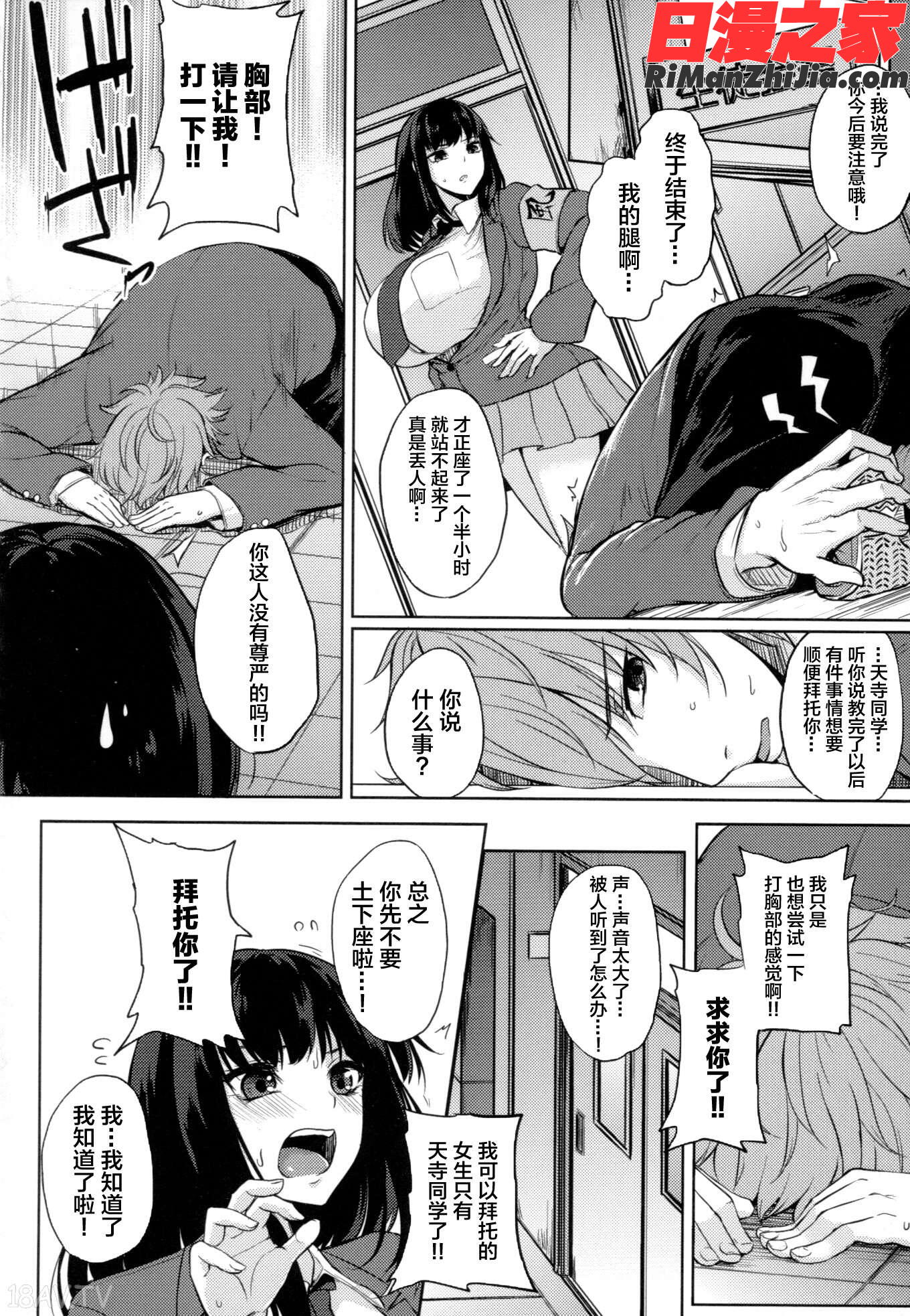 パイズリ漫画 免费阅读 整部漫画 492.jpg