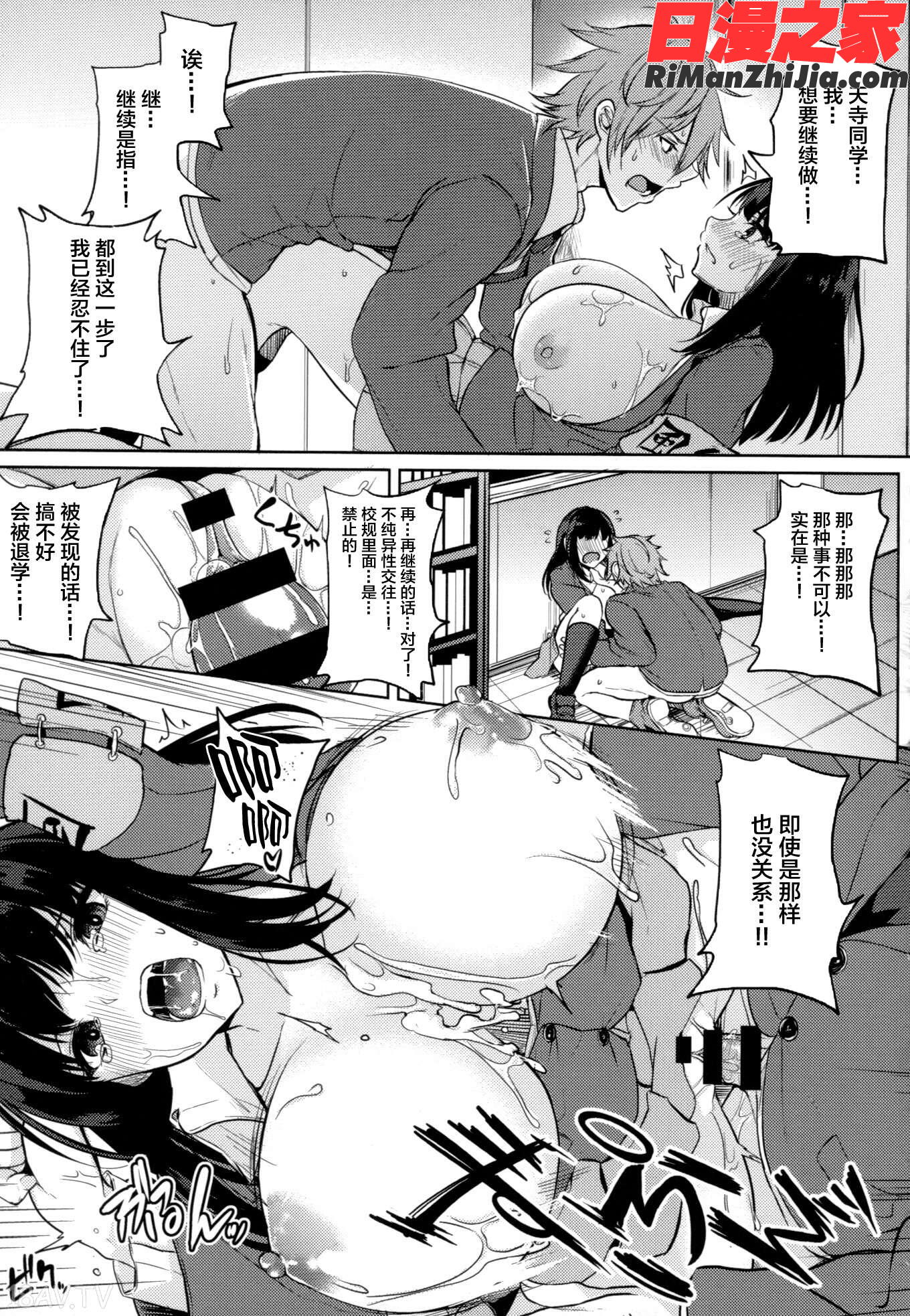 パイズリ漫画 免费阅读 整部漫画 519.jpg