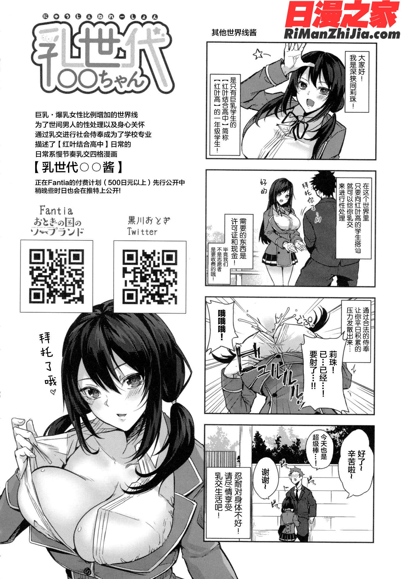 パイズリ漫画 免费阅读 整部漫画 558.jpg