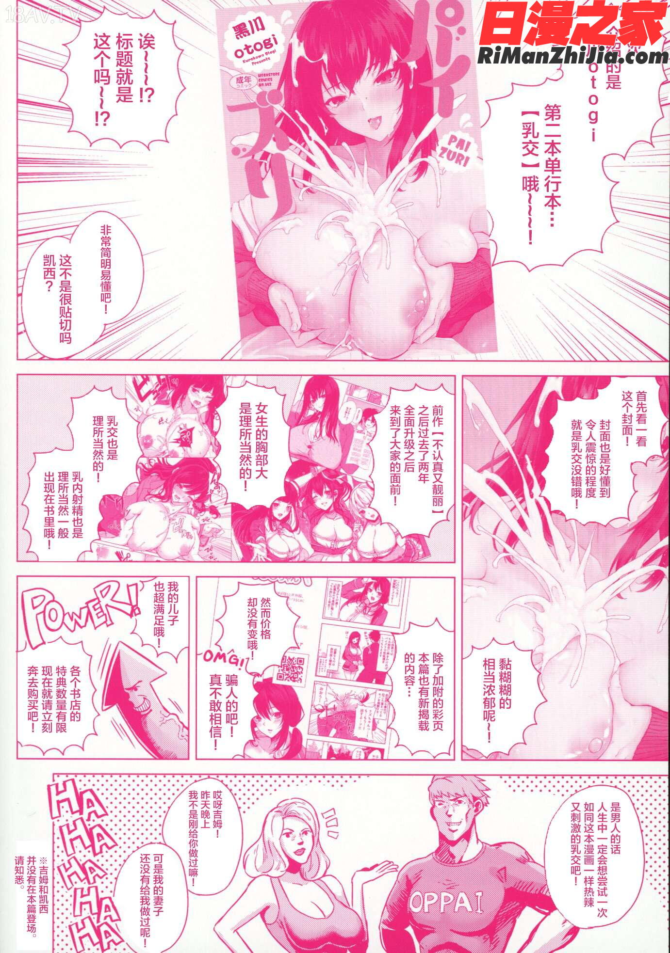 パイズリ漫画 免费阅读 整部漫画 567.jpg