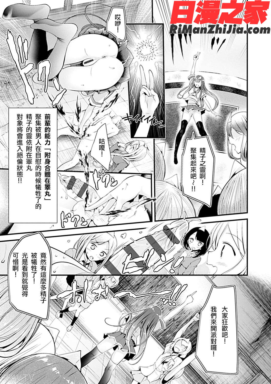 PetorSlave!!漫画 免费阅读 整部漫画 86.jpg