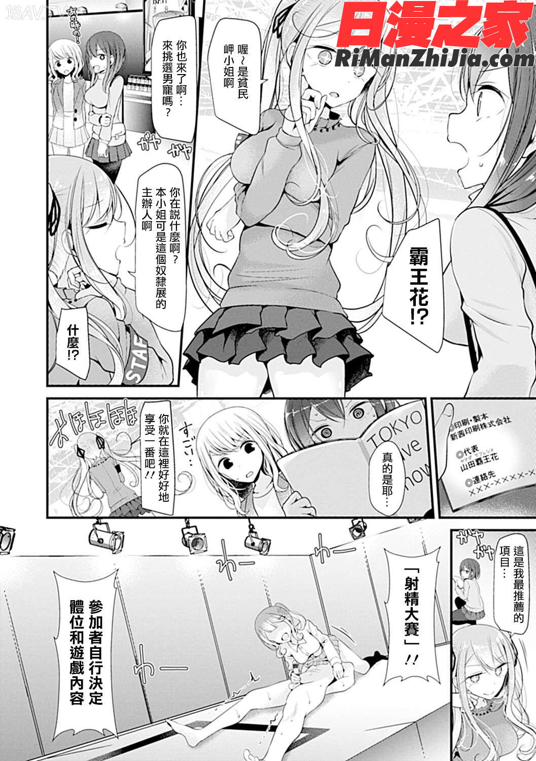 PetorSlave!!漫画 免费阅读 整部漫画 264.jpg