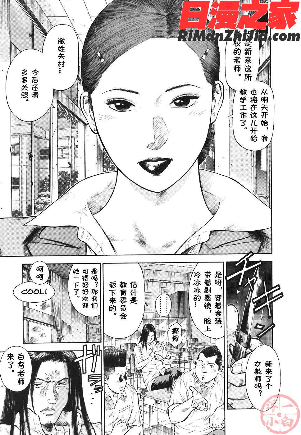 MORALHAZARD～背徳の教壇～漫画 免费阅读 整部漫画 15.jpg