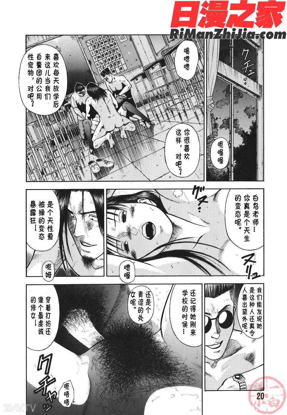 MORALHAZARD～背徳の教壇～漫画 免费阅读 整部漫画 22.jpg