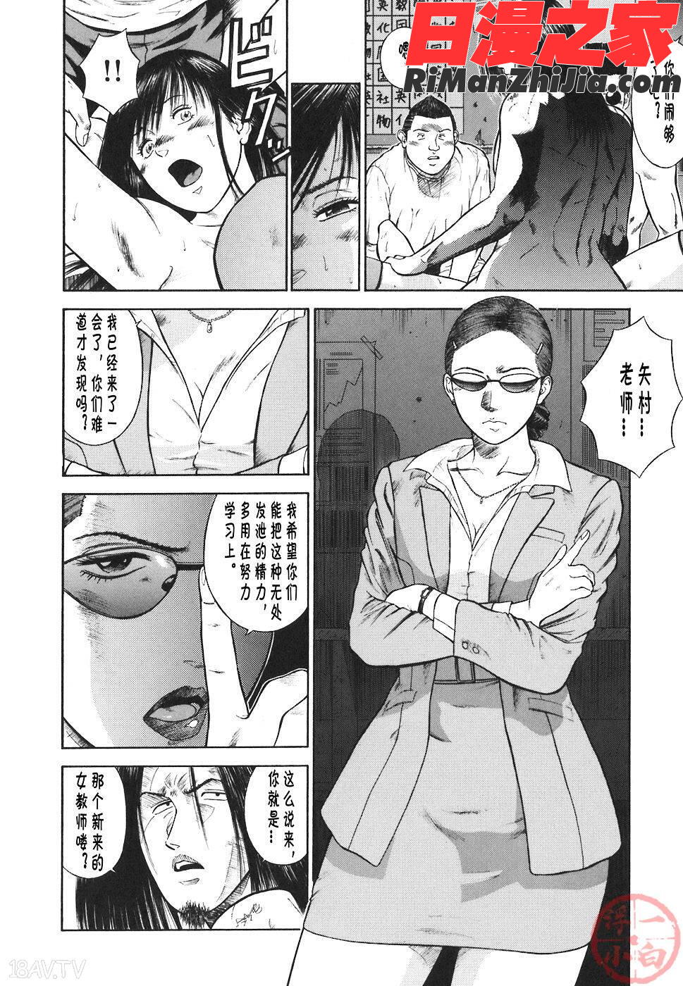 MORALHAZARD～背徳の教壇～漫画 免费阅读 整部漫画 24.jpg