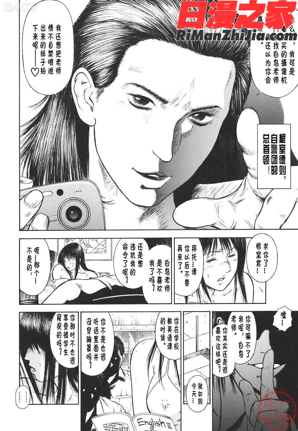 MORALHAZARD～背徳の教壇～漫画 免费阅读 整部漫画 40.jpg