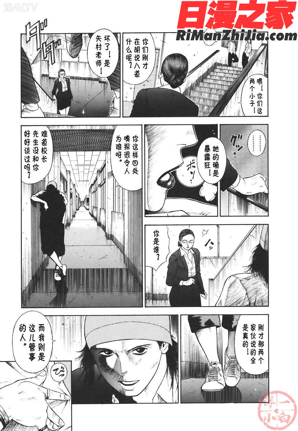 MORALHAZARD～背徳の教壇～漫画 免费阅读 整部漫画 57.jpg