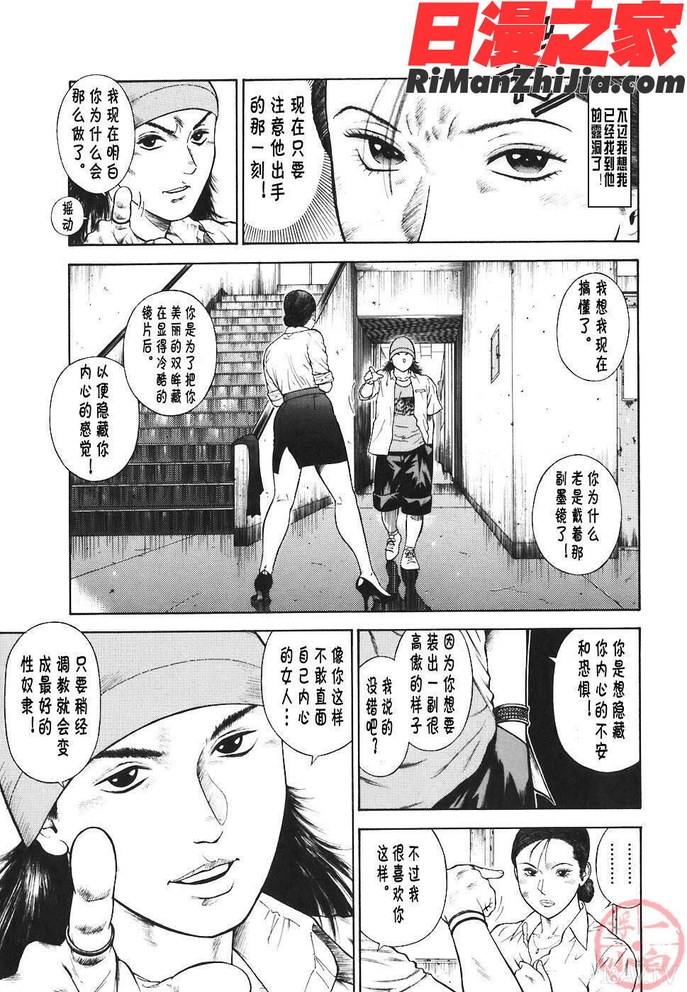 MORALHAZARD～背徳の教壇～漫画 免费阅读 整部漫画 63.jpg