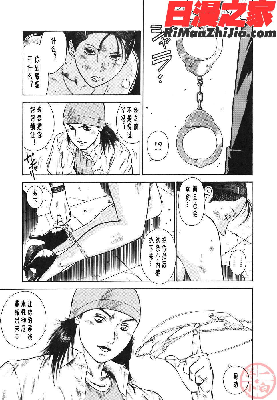 MORALHAZARD～背徳の教壇～漫画 免费阅读 整部漫画 71.jpg