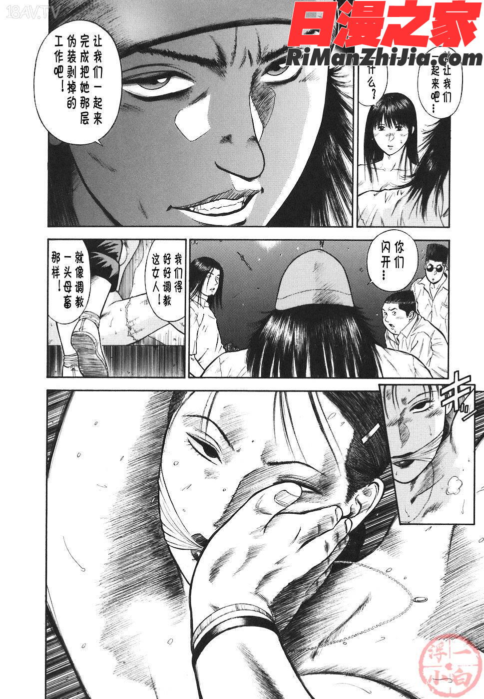 MORALHAZARD～背徳の教壇～漫画 免费阅读 整部漫画 80.jpg